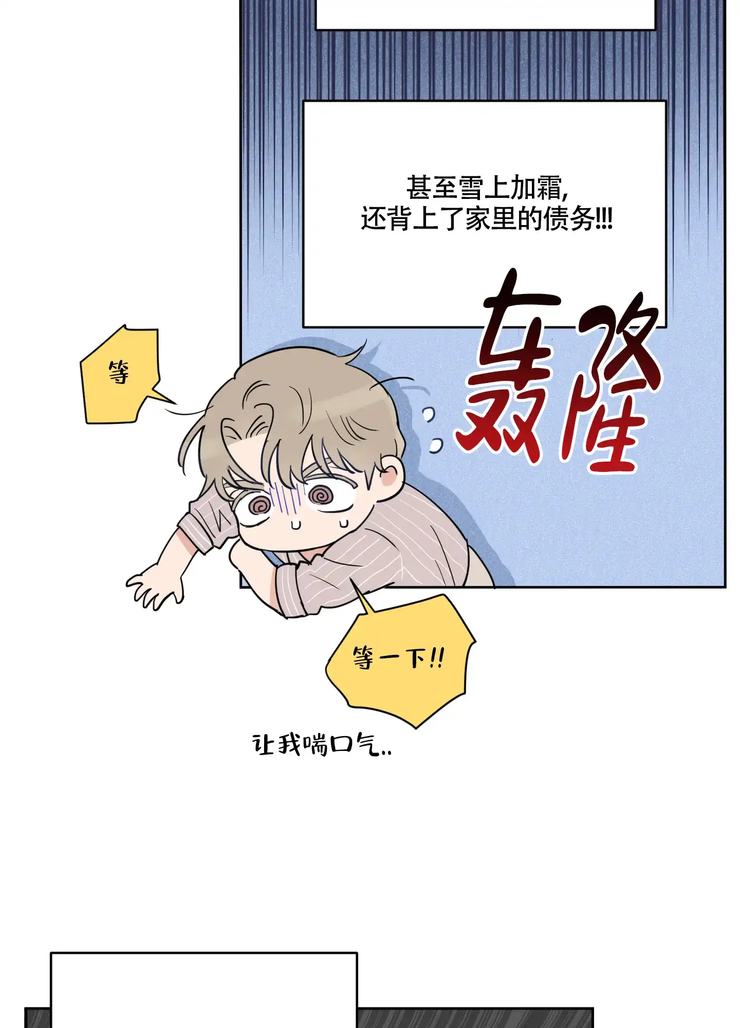 《婚礼的备选项》第1话 第34页