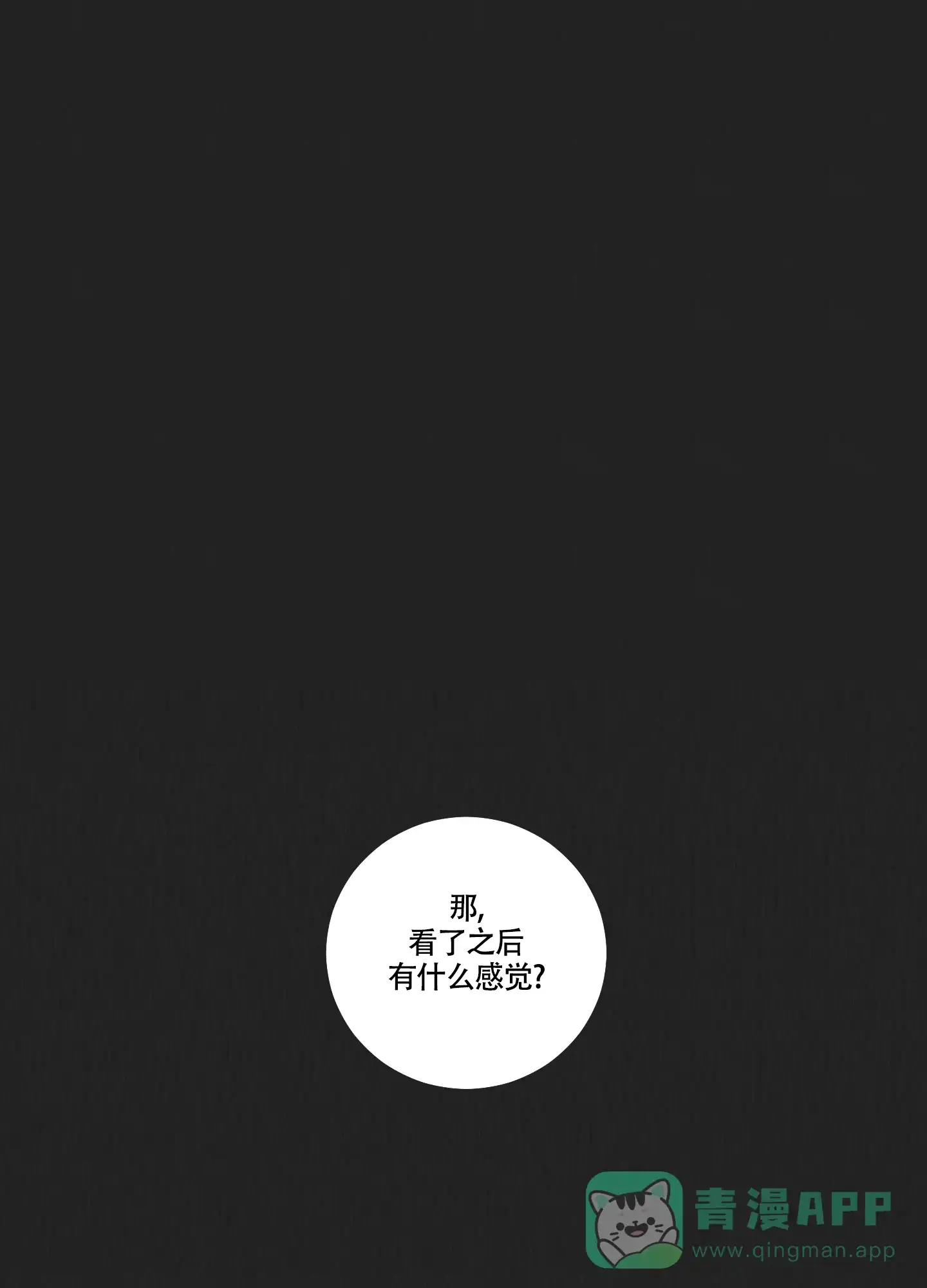 《婚礼的备选项》第1话 第1页
