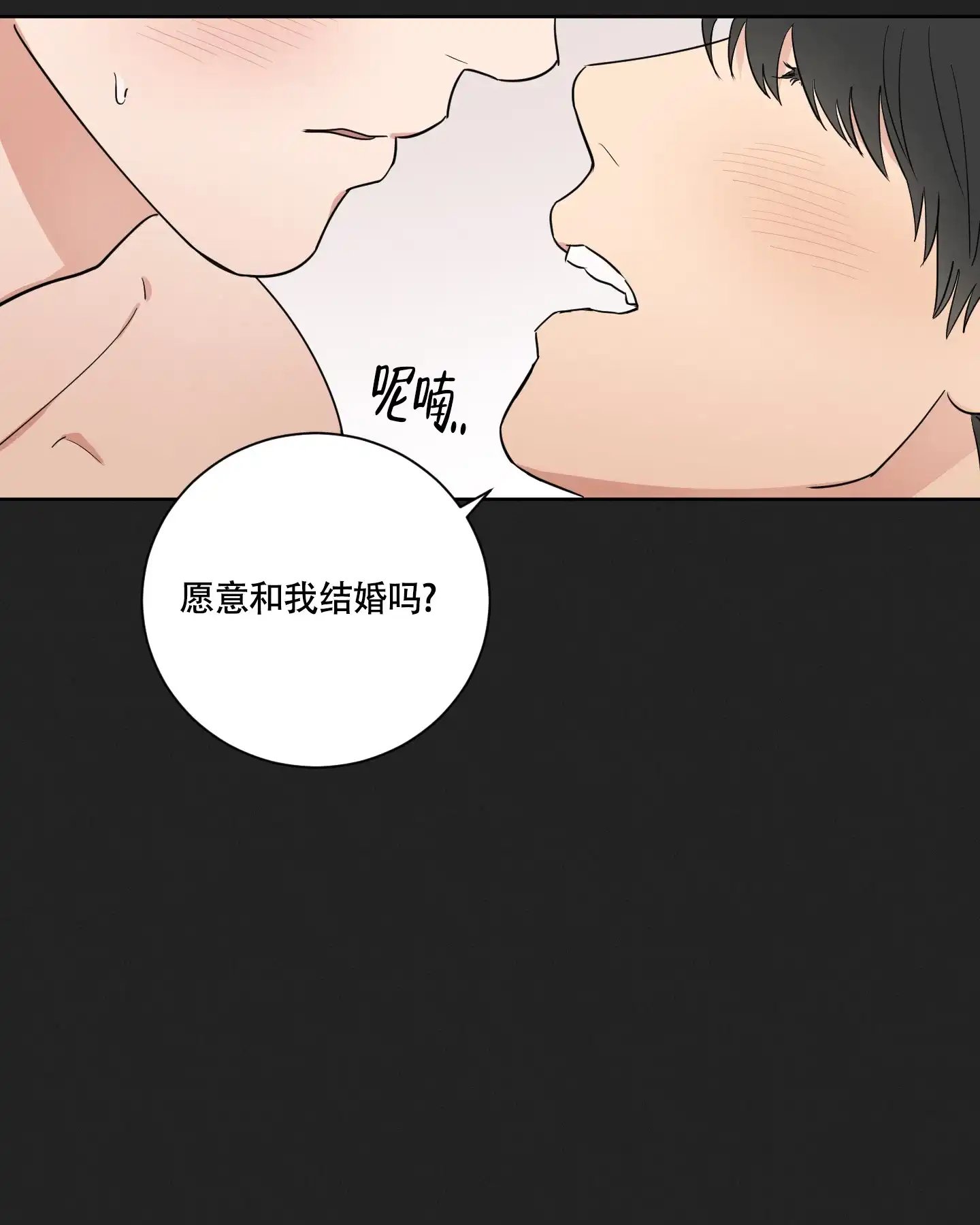 《婚礼的备选项》第1话 第14页