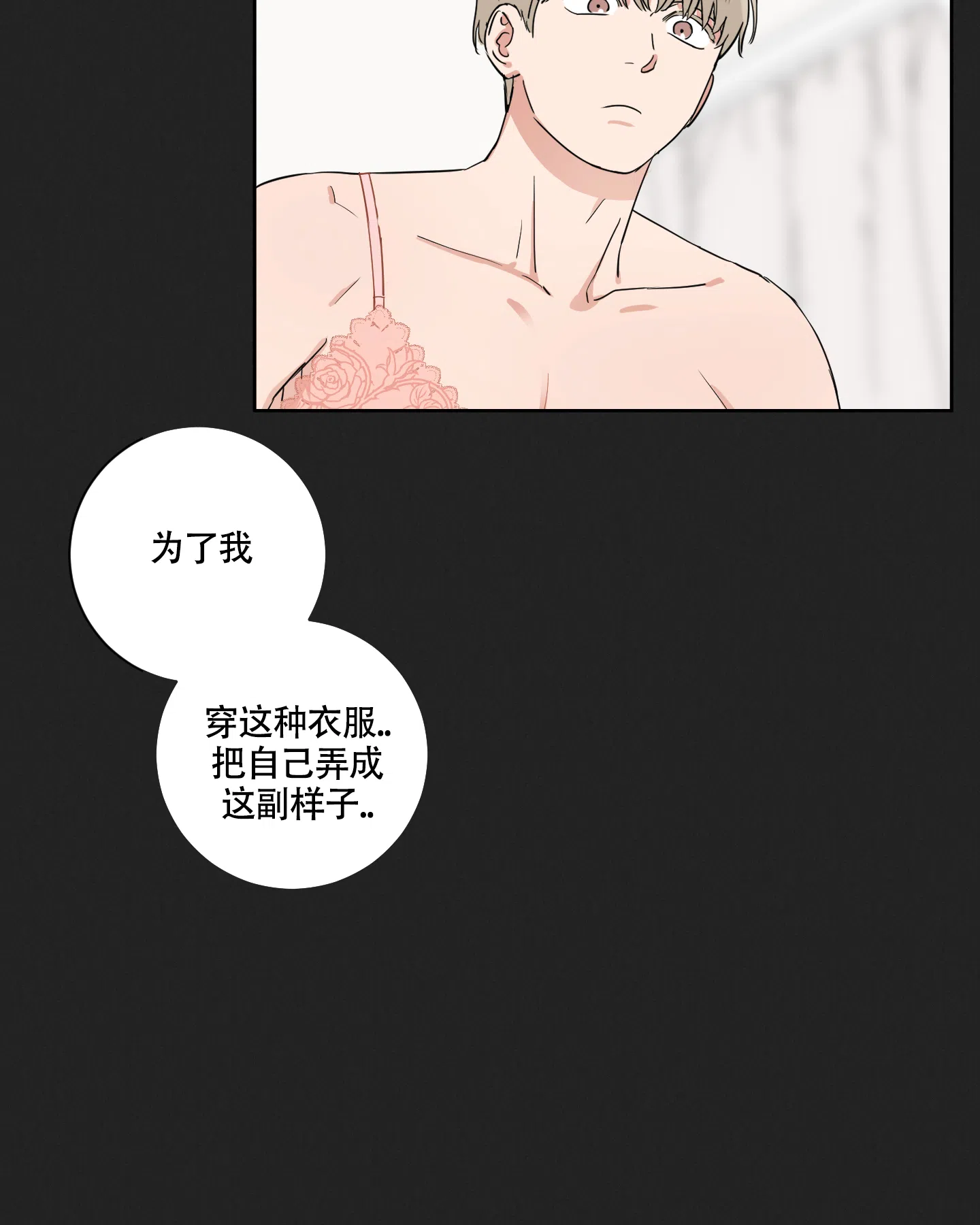 《婚礼的备选项》第1话 第10页