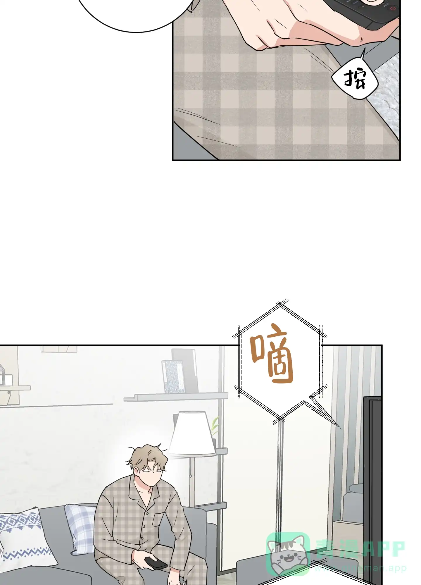 《婚礼的备选项》第1话 第26页