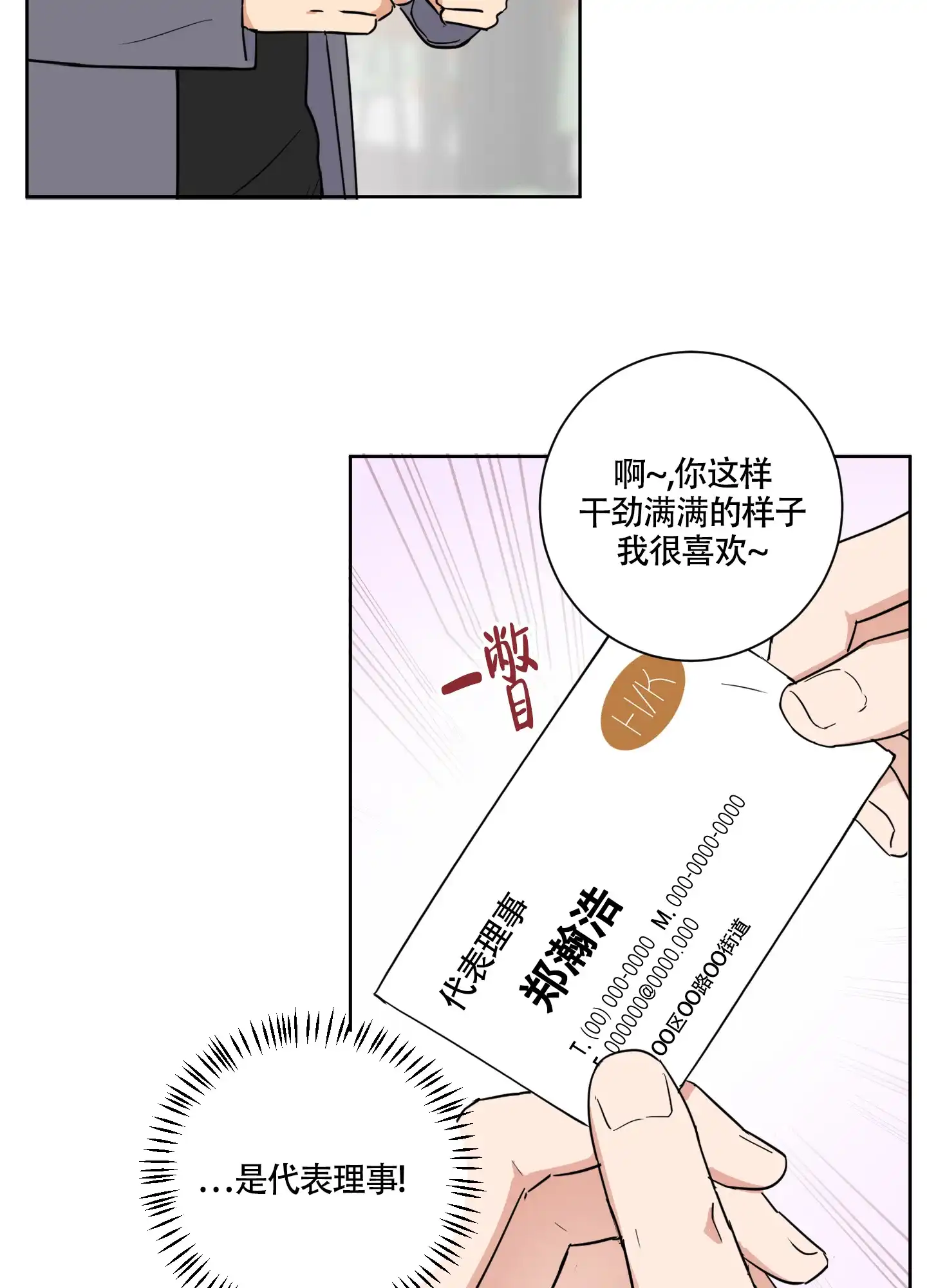 《婚礼的备选项》第2话 第12页