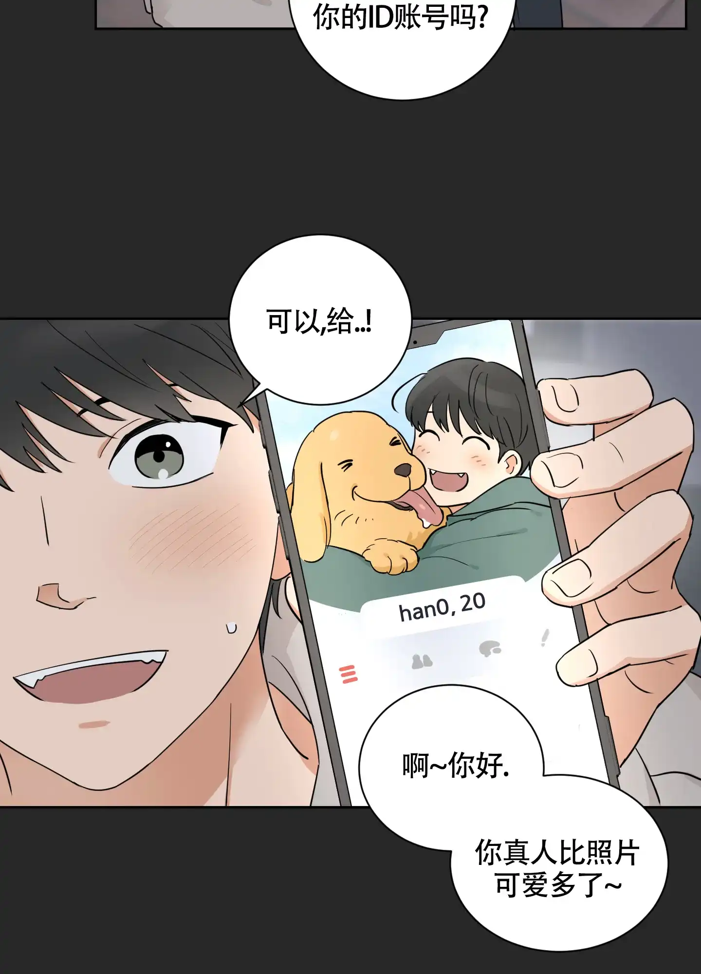 《婚礼的备选项》第3话 第35页