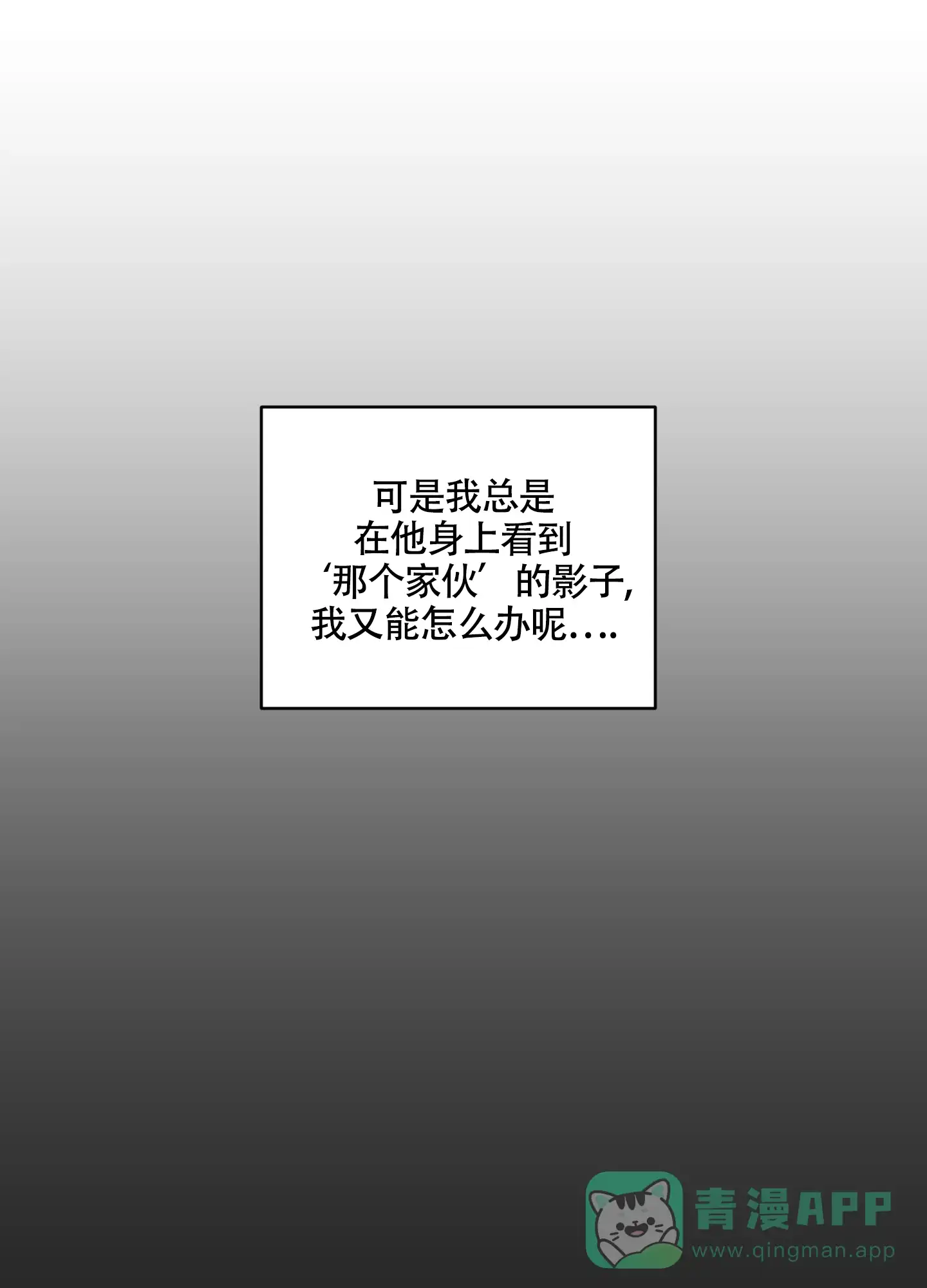 《婚礼的备选项》第3话 第31页