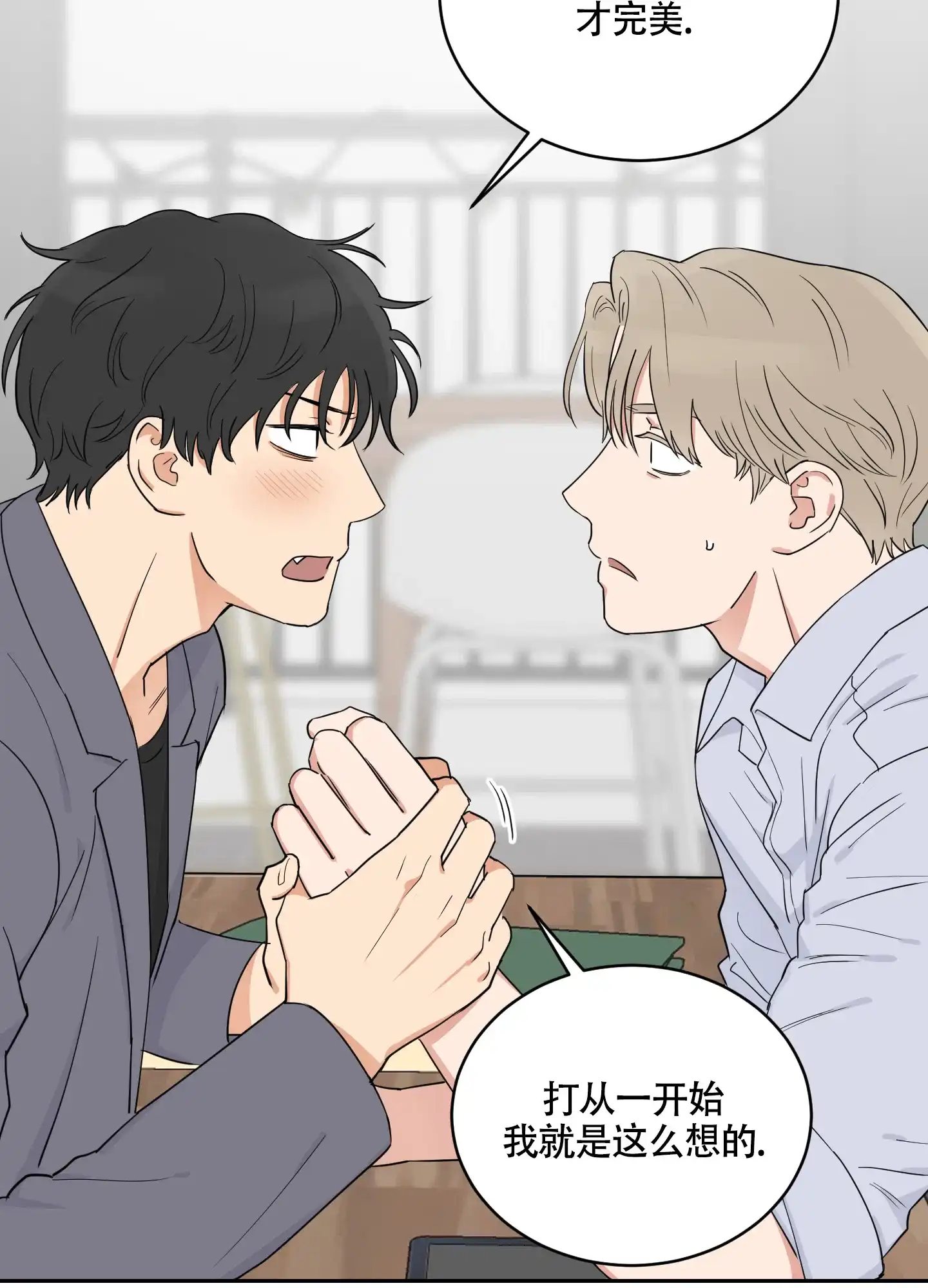 《婚礼的备选项》第3话 第10页