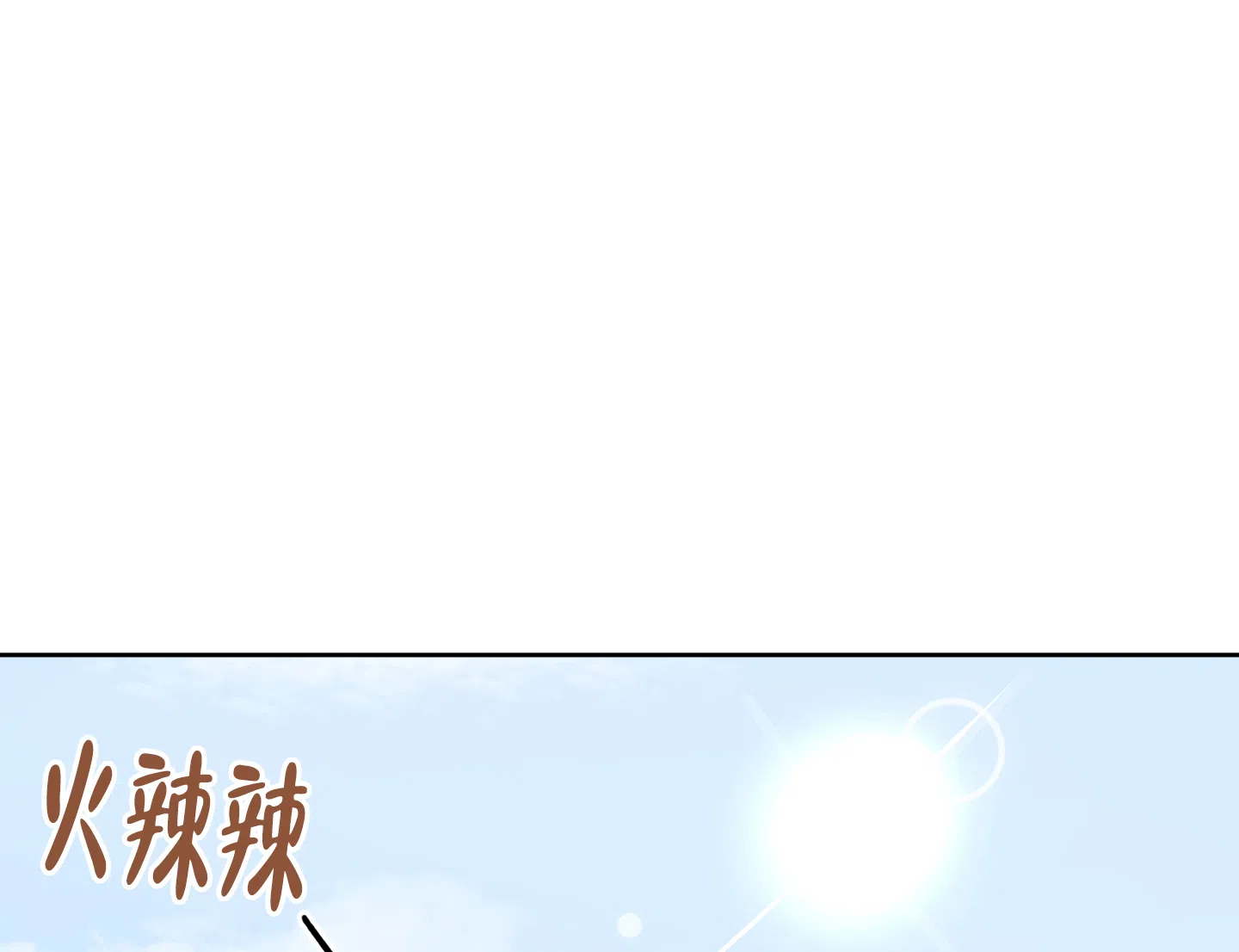 《婚礼的备选项》第3话 第17页