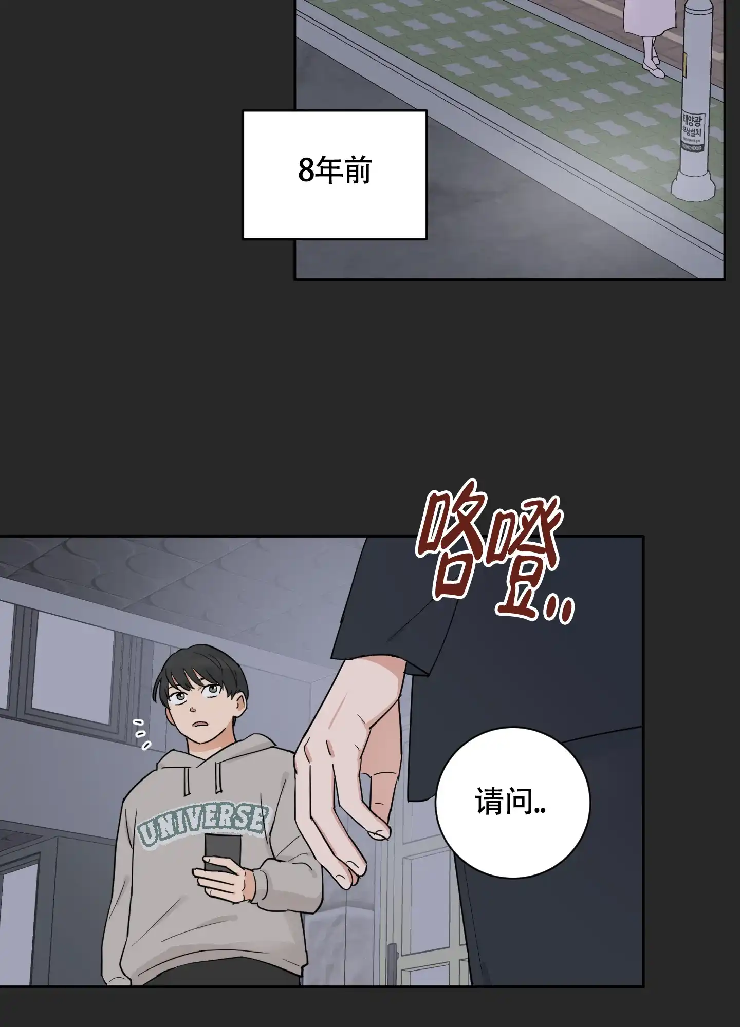 《婚礼的备选项》第3话 第33页