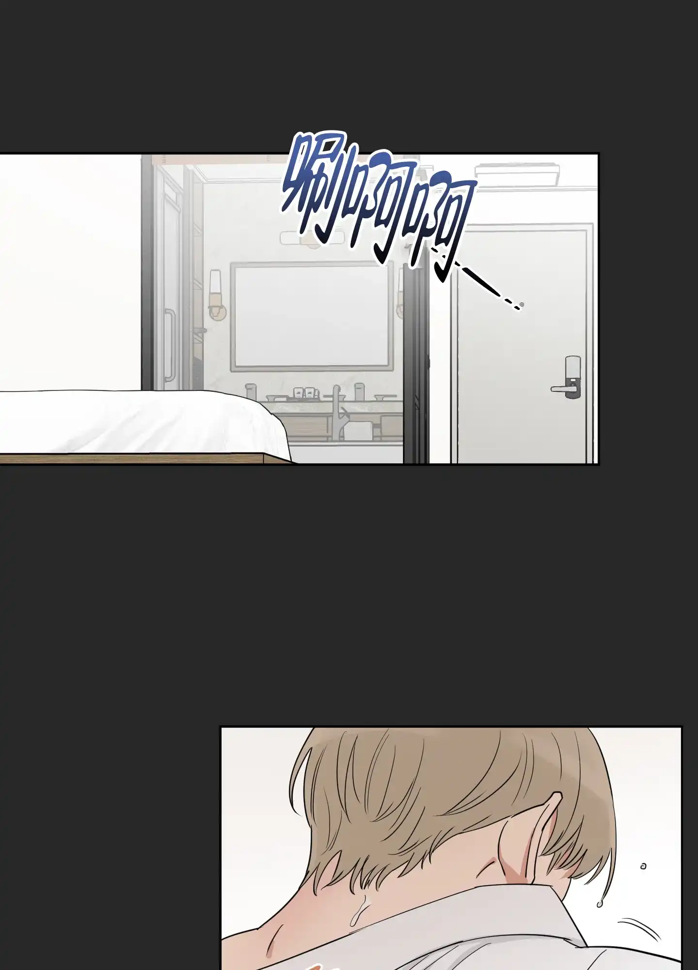 《婚礼的备选项》第4话 第7页