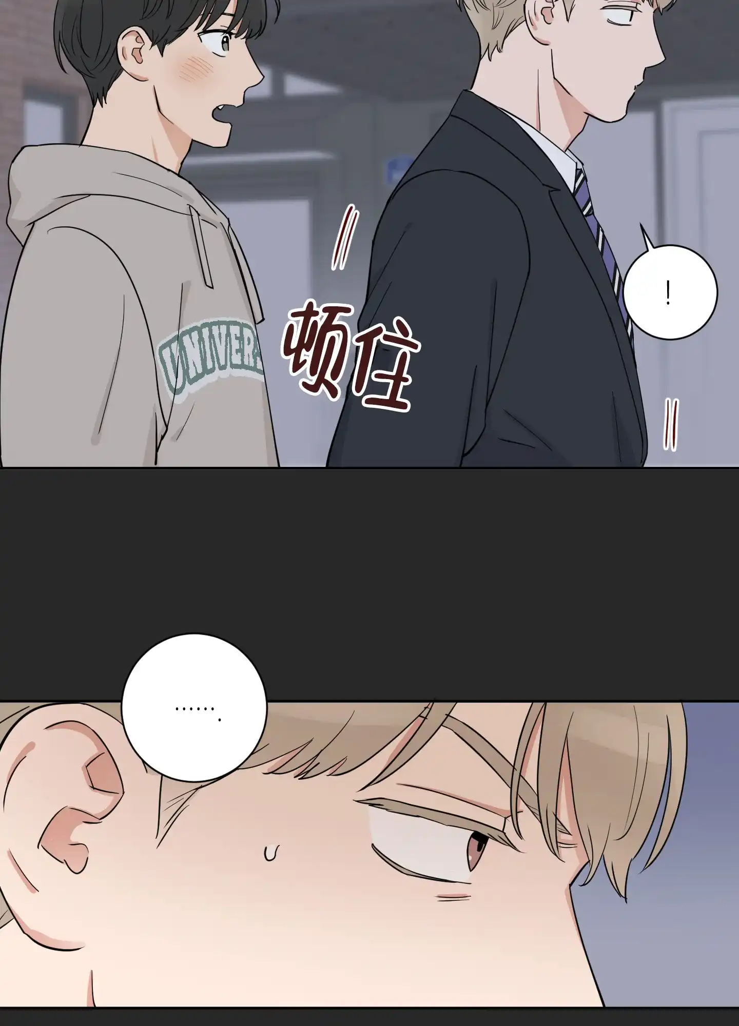 《婚礼的备选项》第4话 第3页