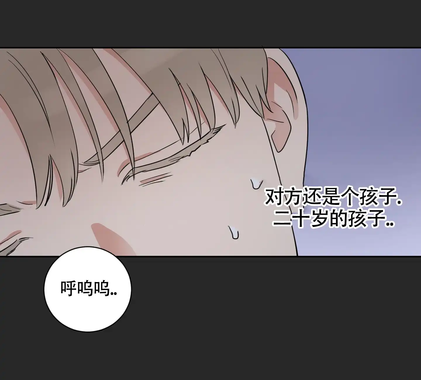 《婚礼的备选项》第4话 第13页