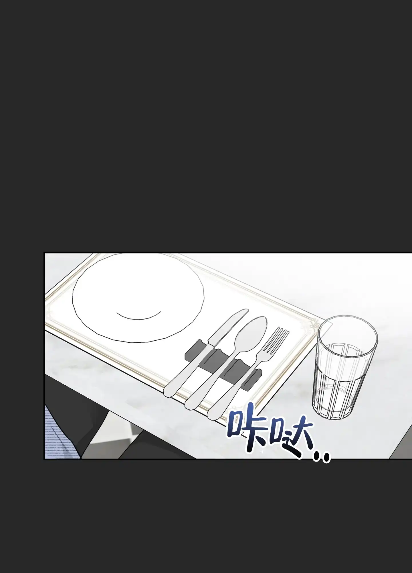《婚礼的备选项》第4话 第18页