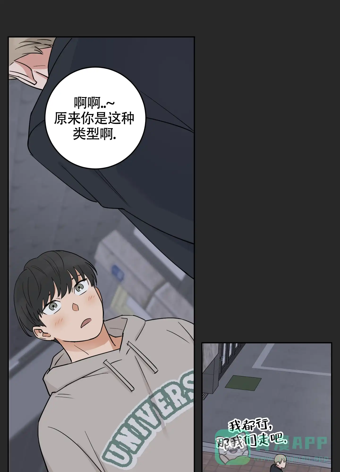 《婚礼的备选项》第4话 第1页