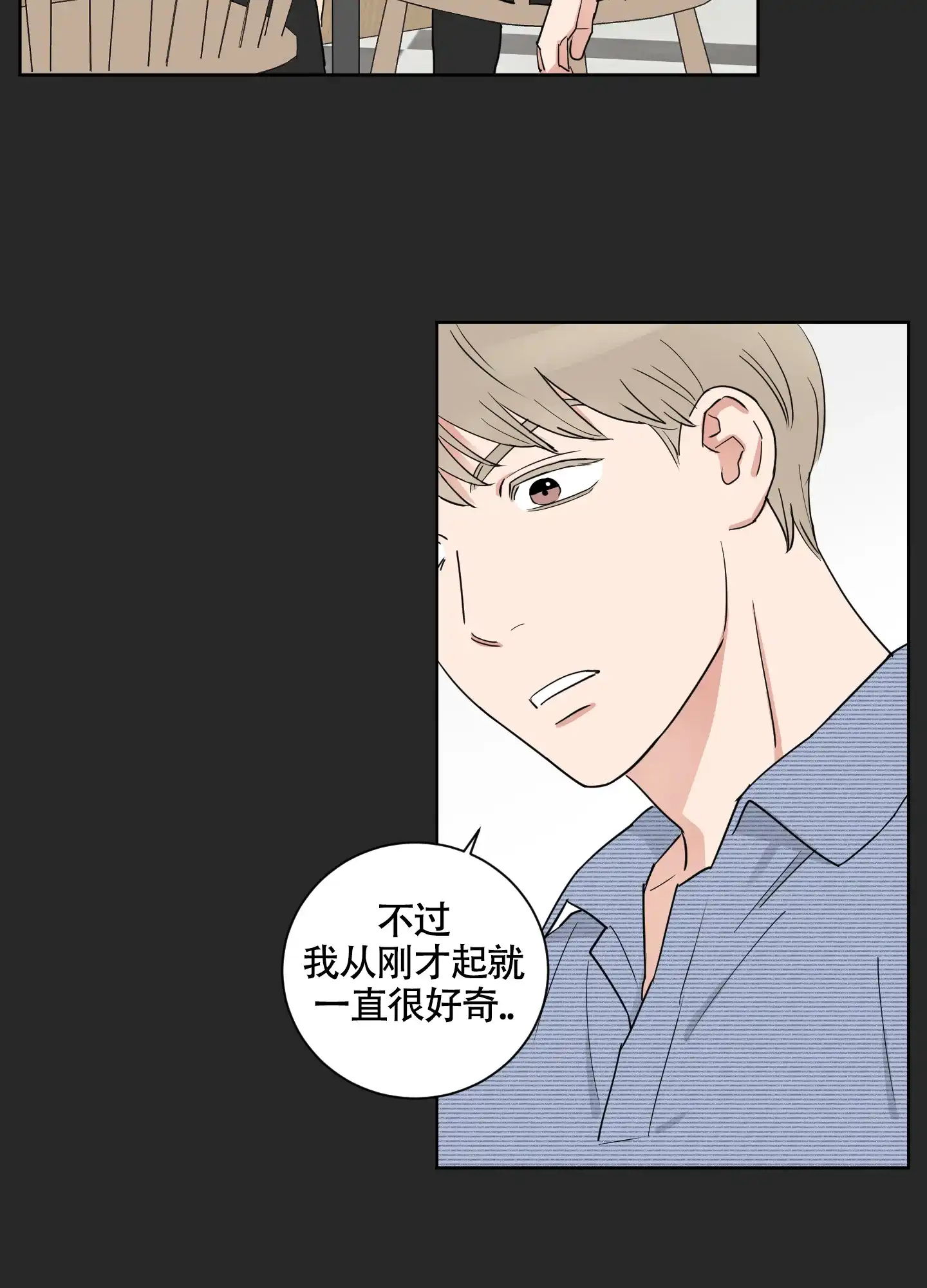 《婚礼的备选项》第4话 第25页