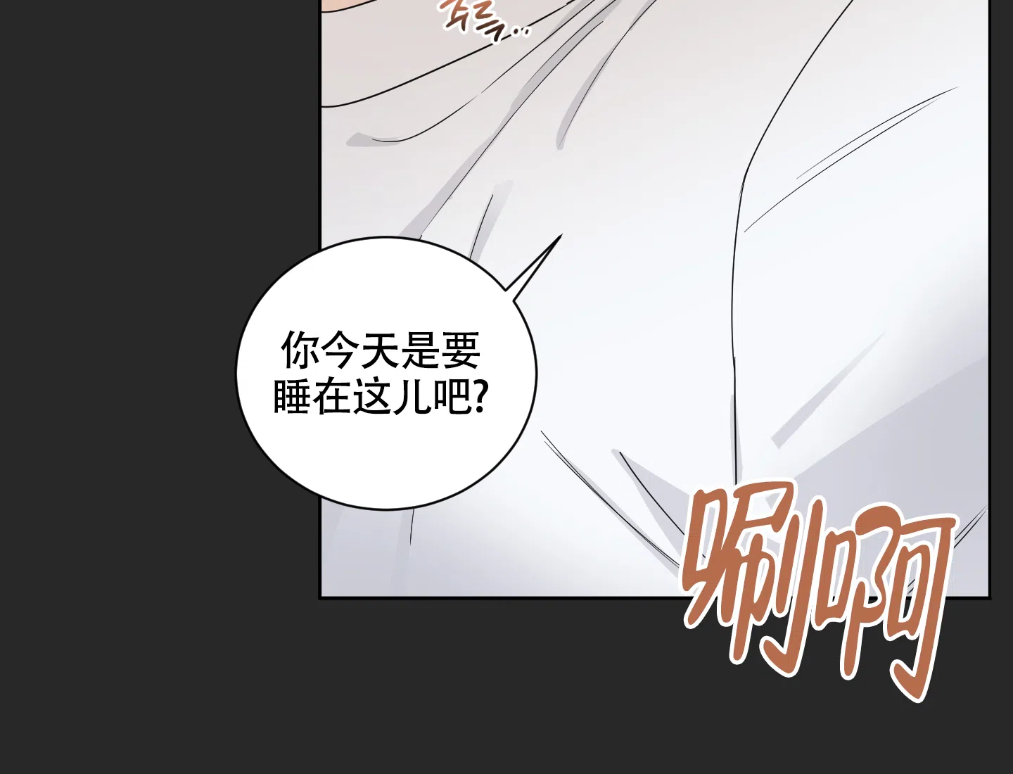 《婚礼的备选项》第4话 第8页