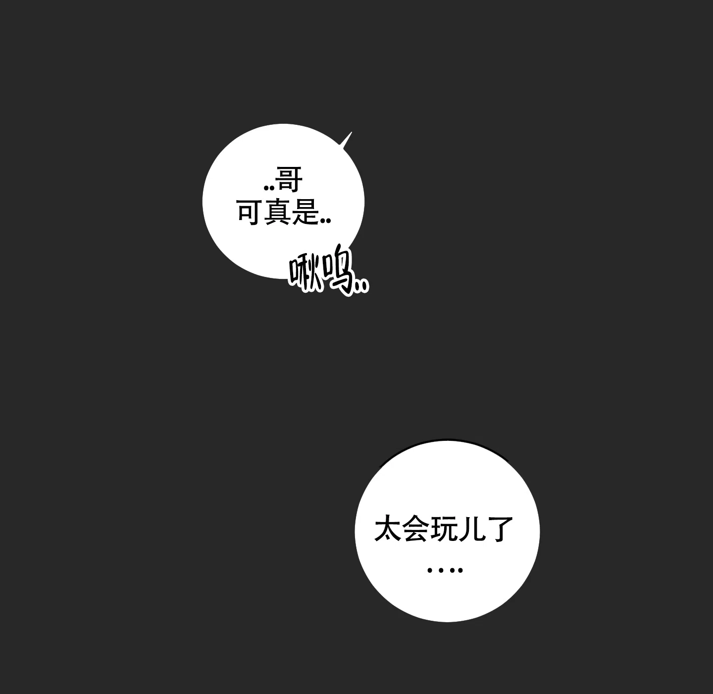 《婚礼的备选项》第5话 第30页