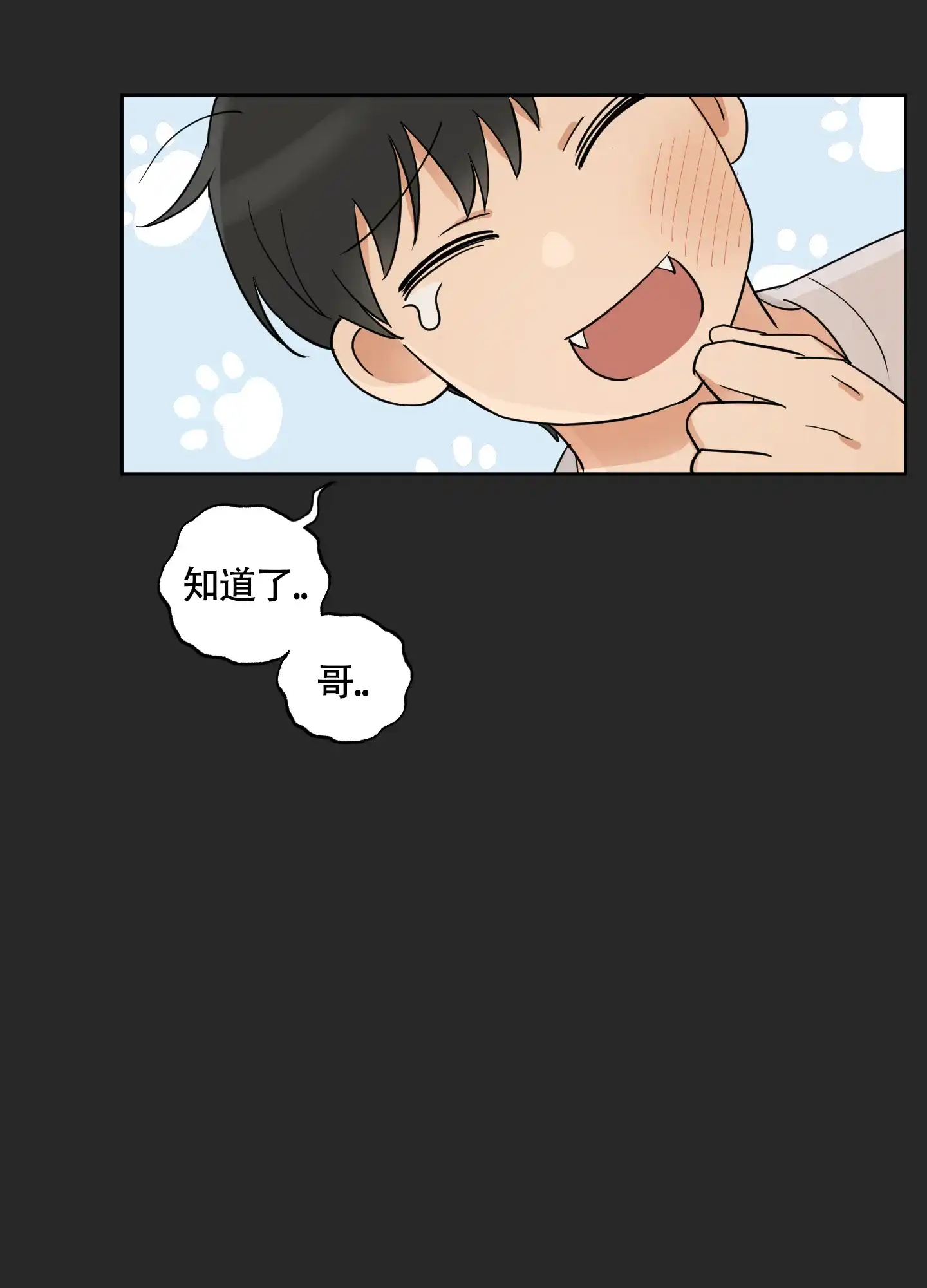 《婚礼的备选项》第5话 第9页