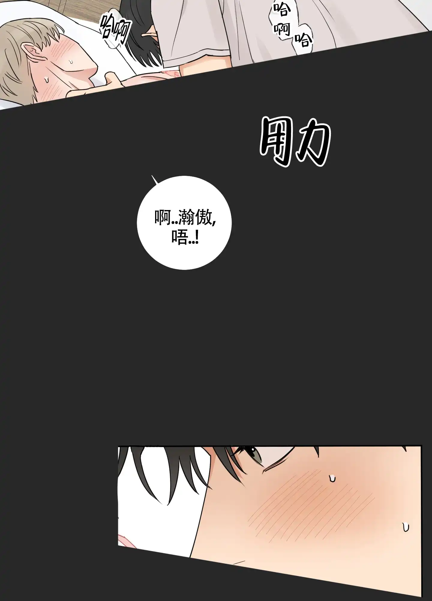 《婚礼的备选项》第5话 第29页