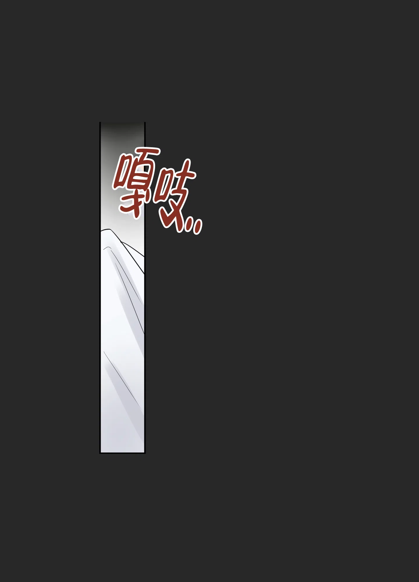 《婚礼的备选项》第5话 第20页