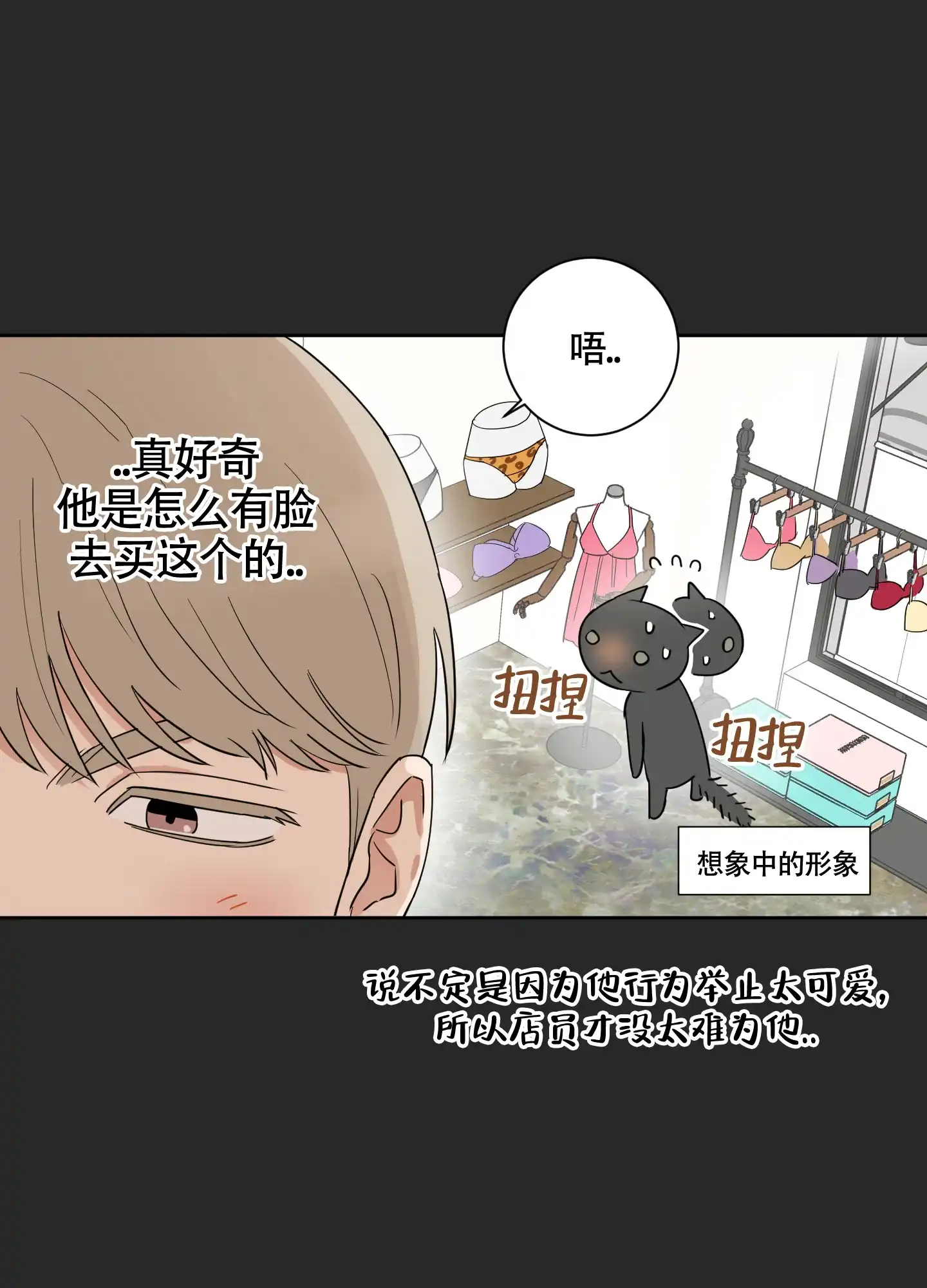 《婚礼的备选项》第5话 第15页