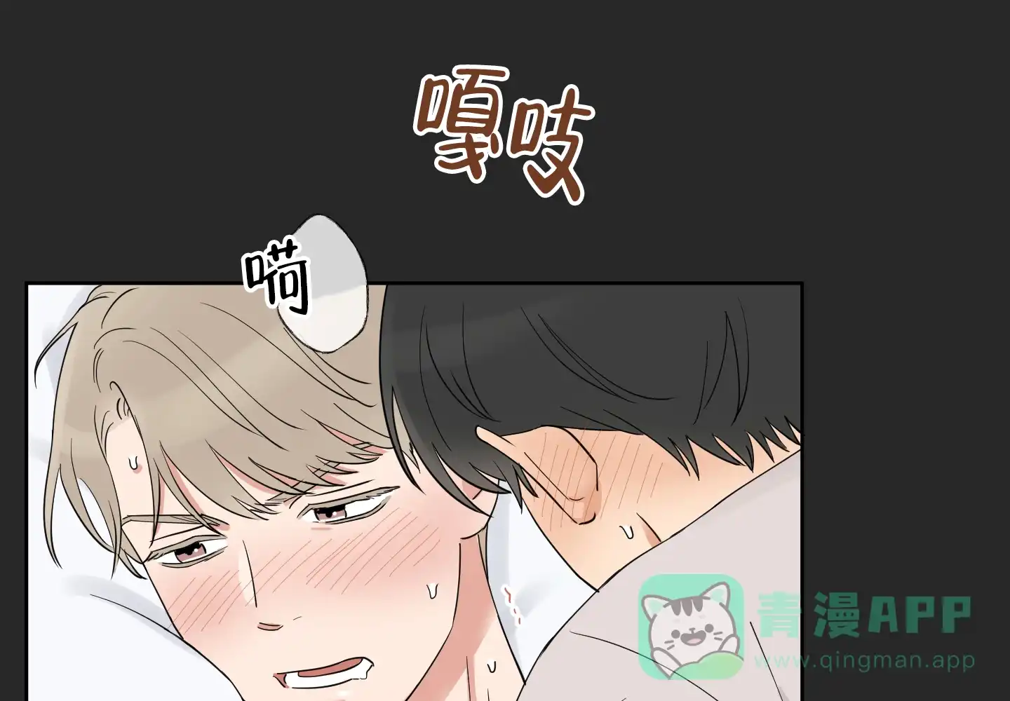 《婚礼的备选项》第6话 第1页