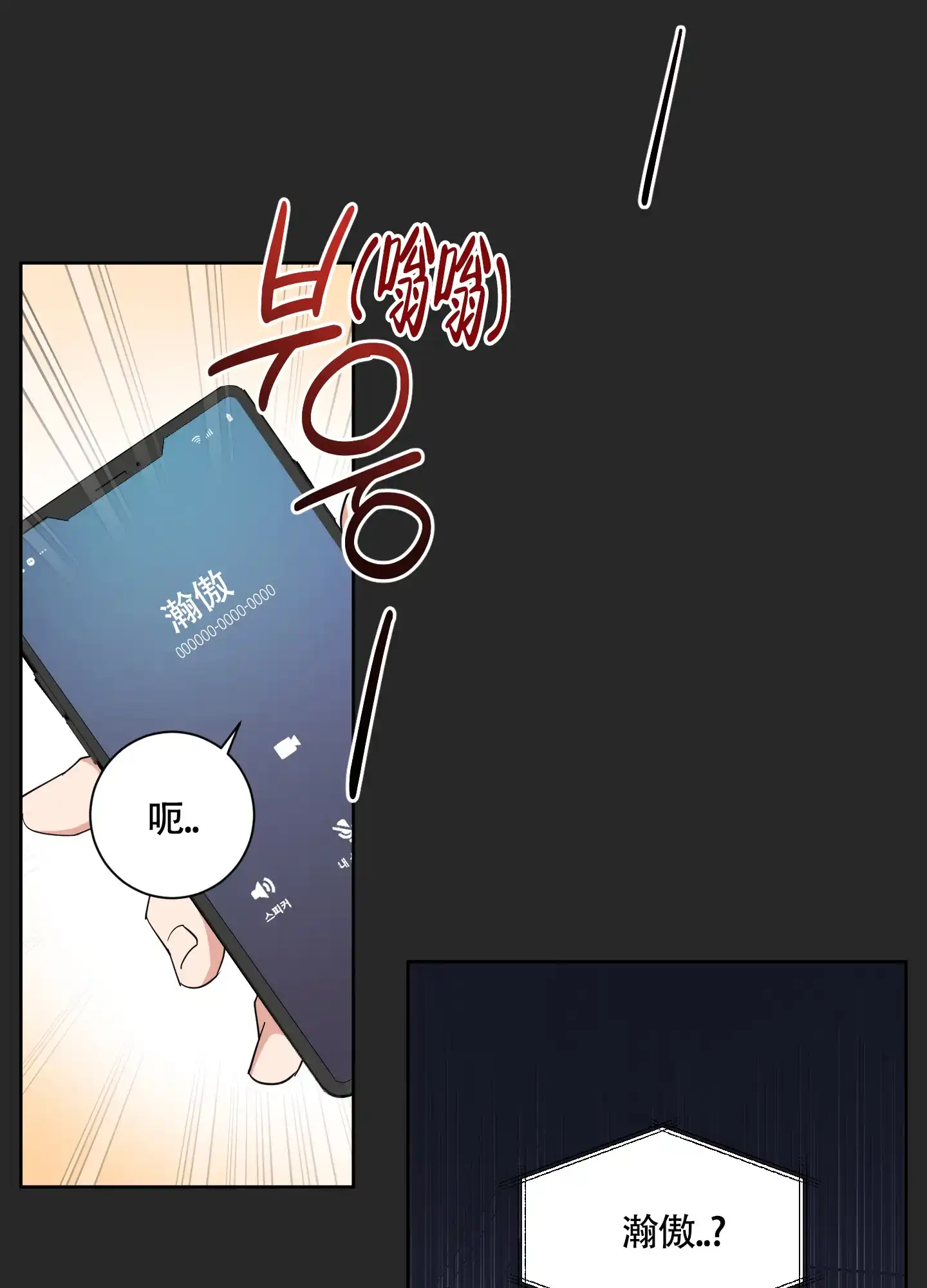 《婚礼的备选项》第6话 第23页