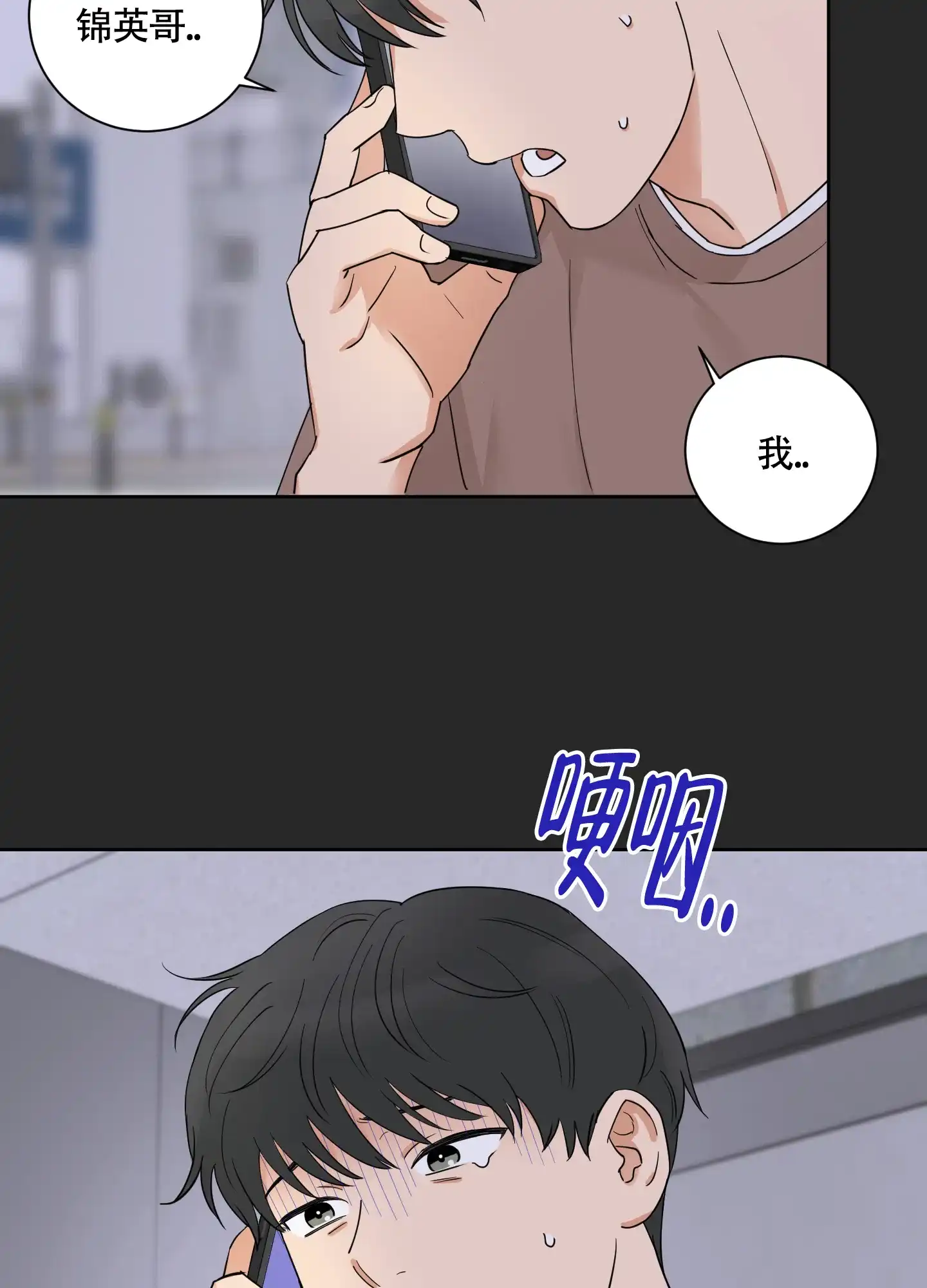 《婚礼的备选项》第6话 第25页