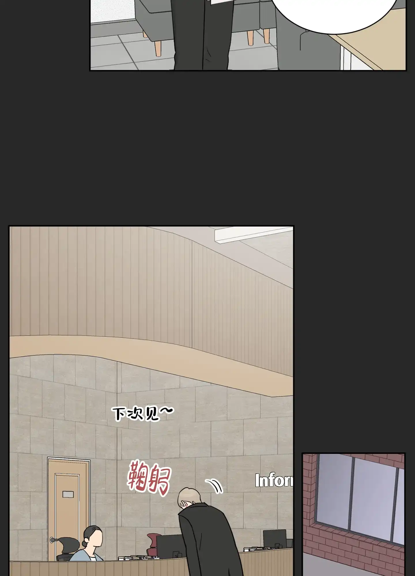 《婚礼的备选项》第6话 第17页