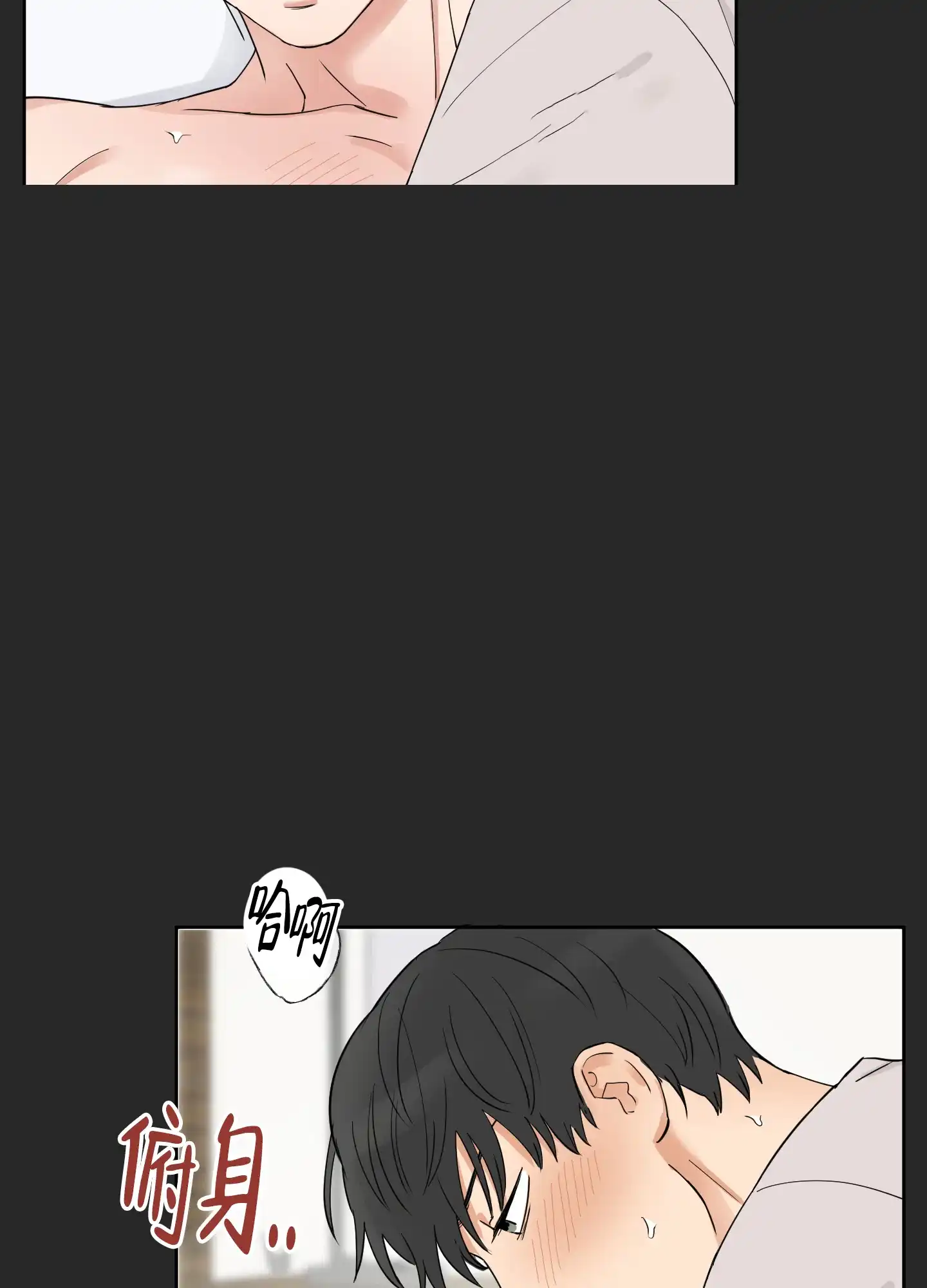 《婚礼的备选项》第6话 第2页
