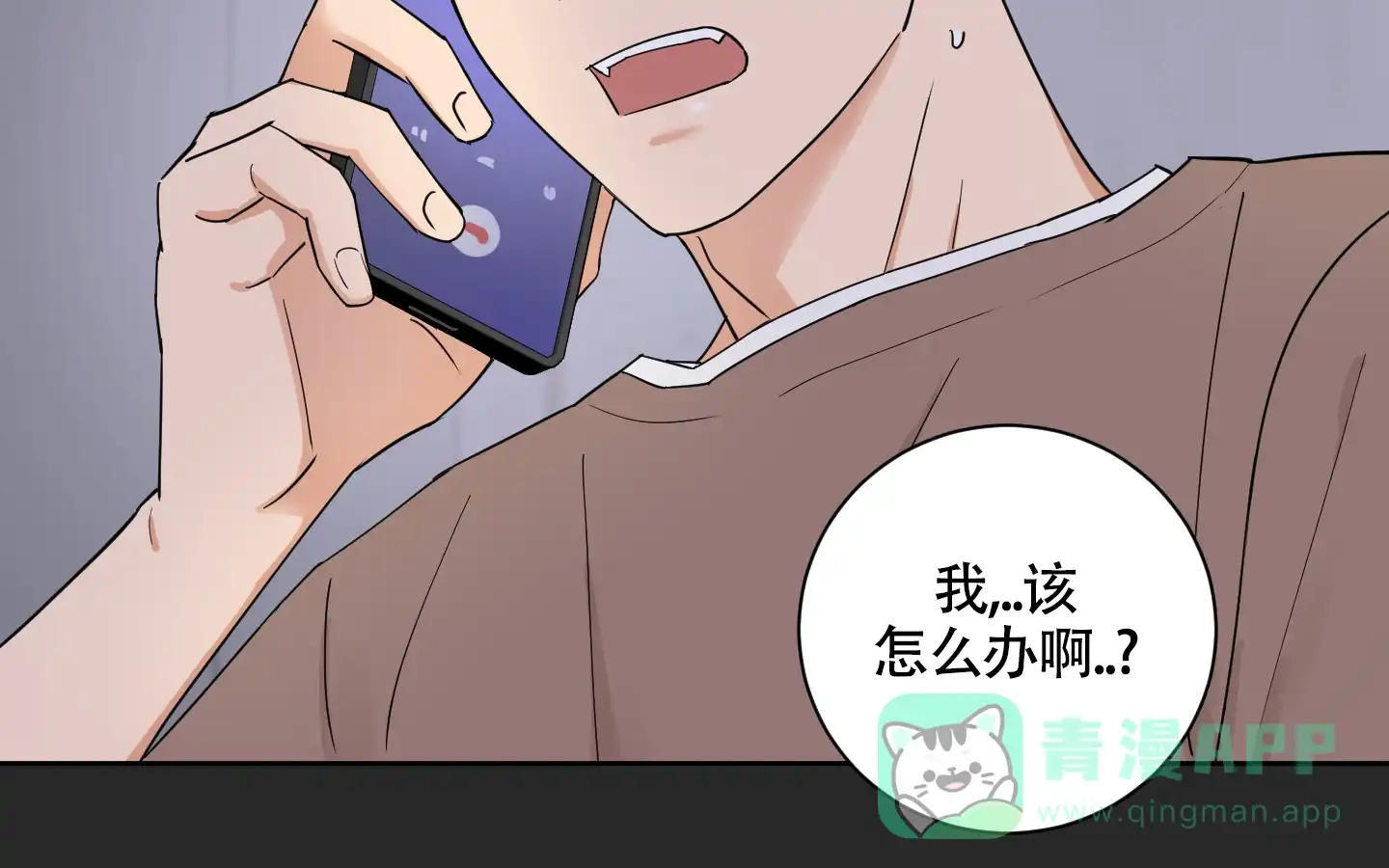 《婚礼的备选项》第6话 第26页