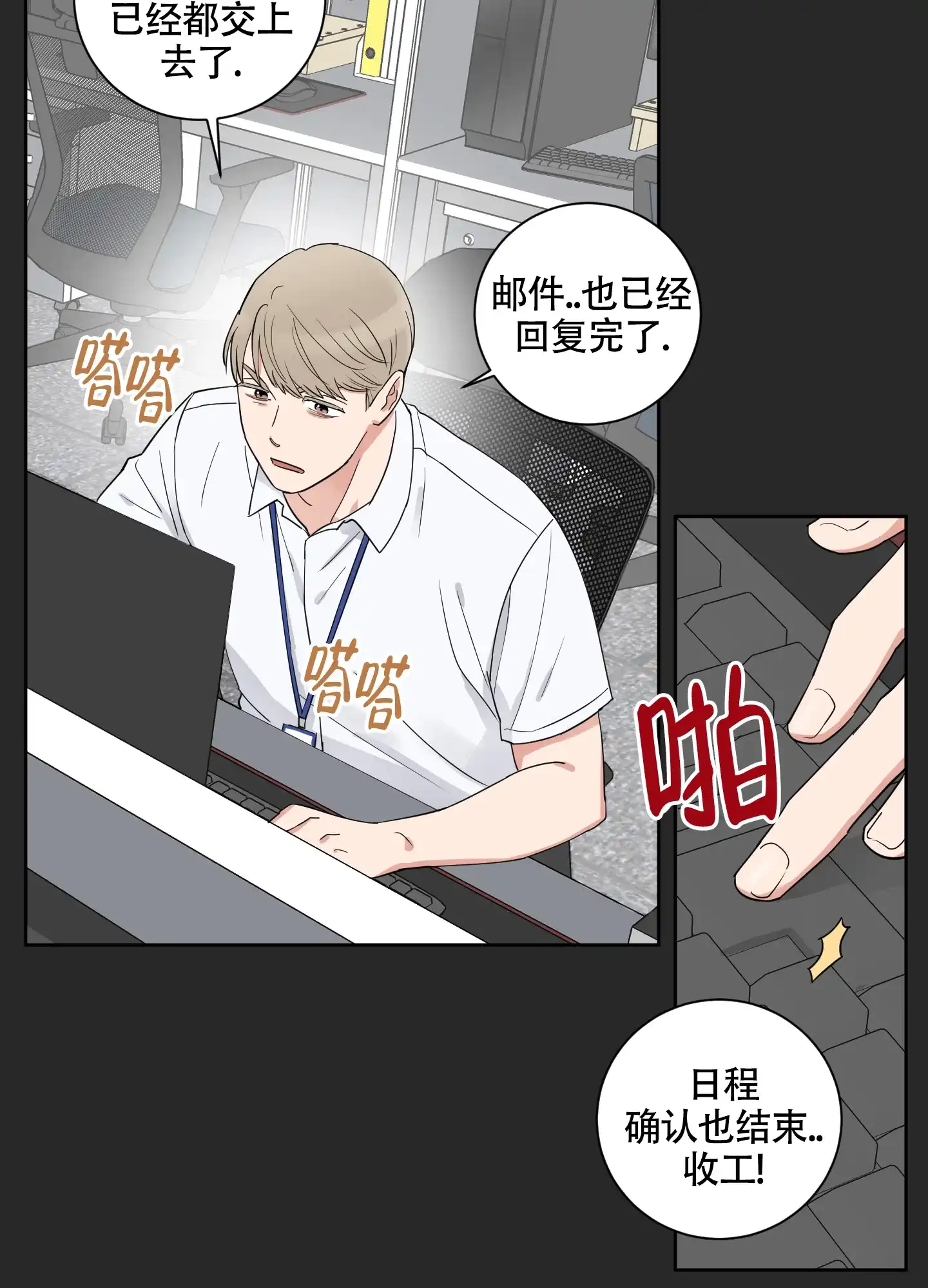 《婚礼的备选项》第7话 第15页
