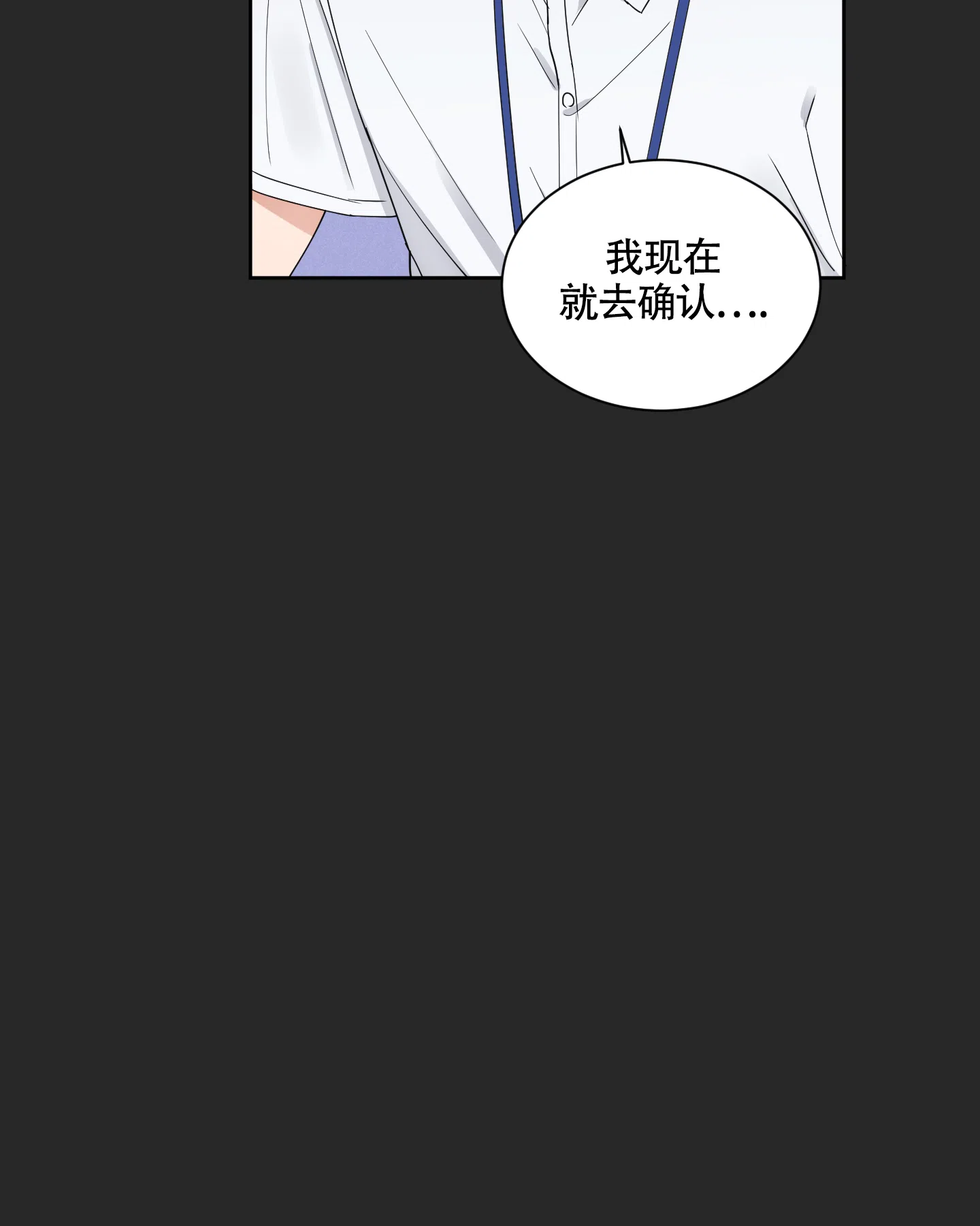 《婚礼的备选项》第7话 第20页