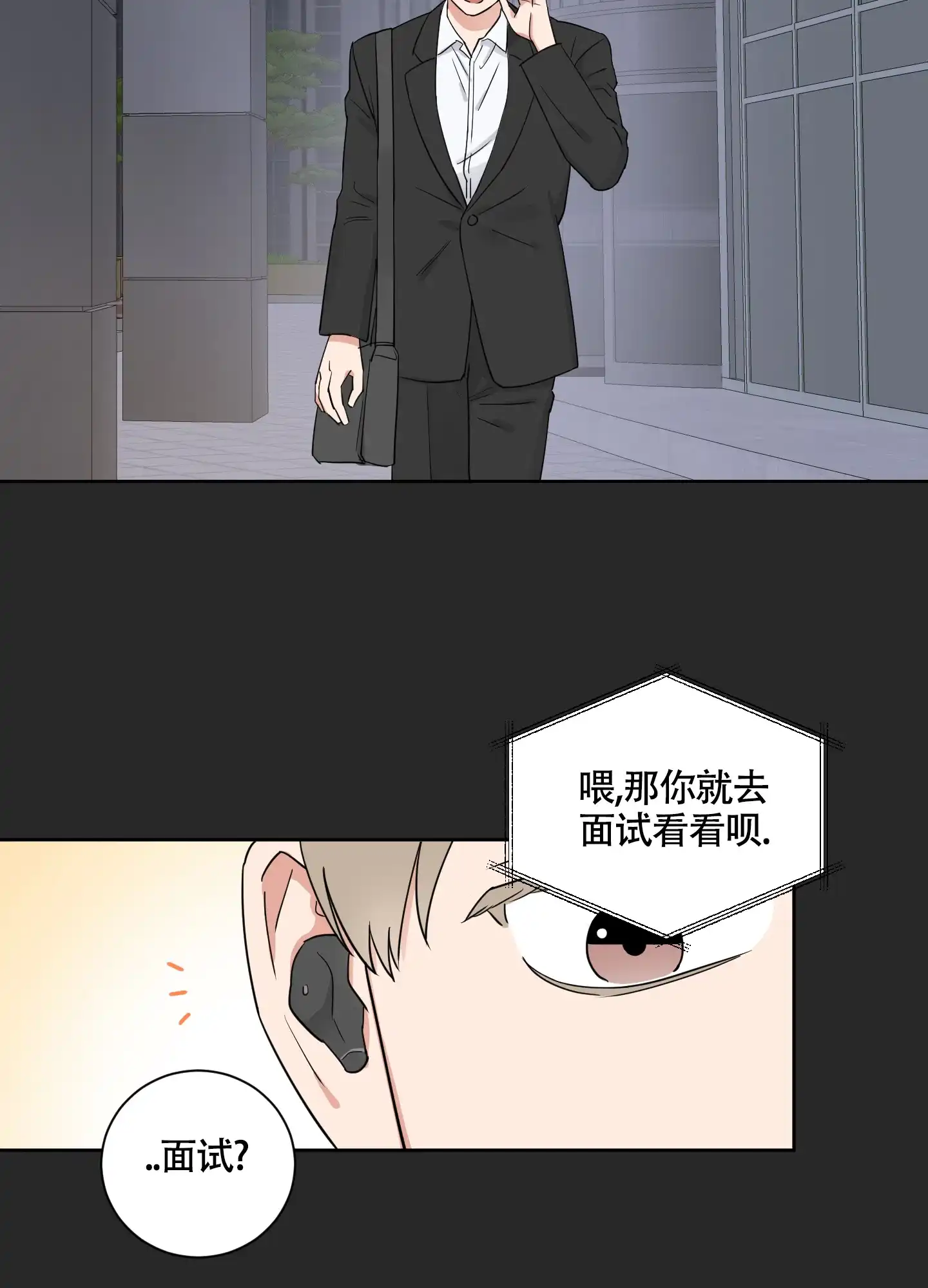 《婚礼的备选项》第7话 第25页