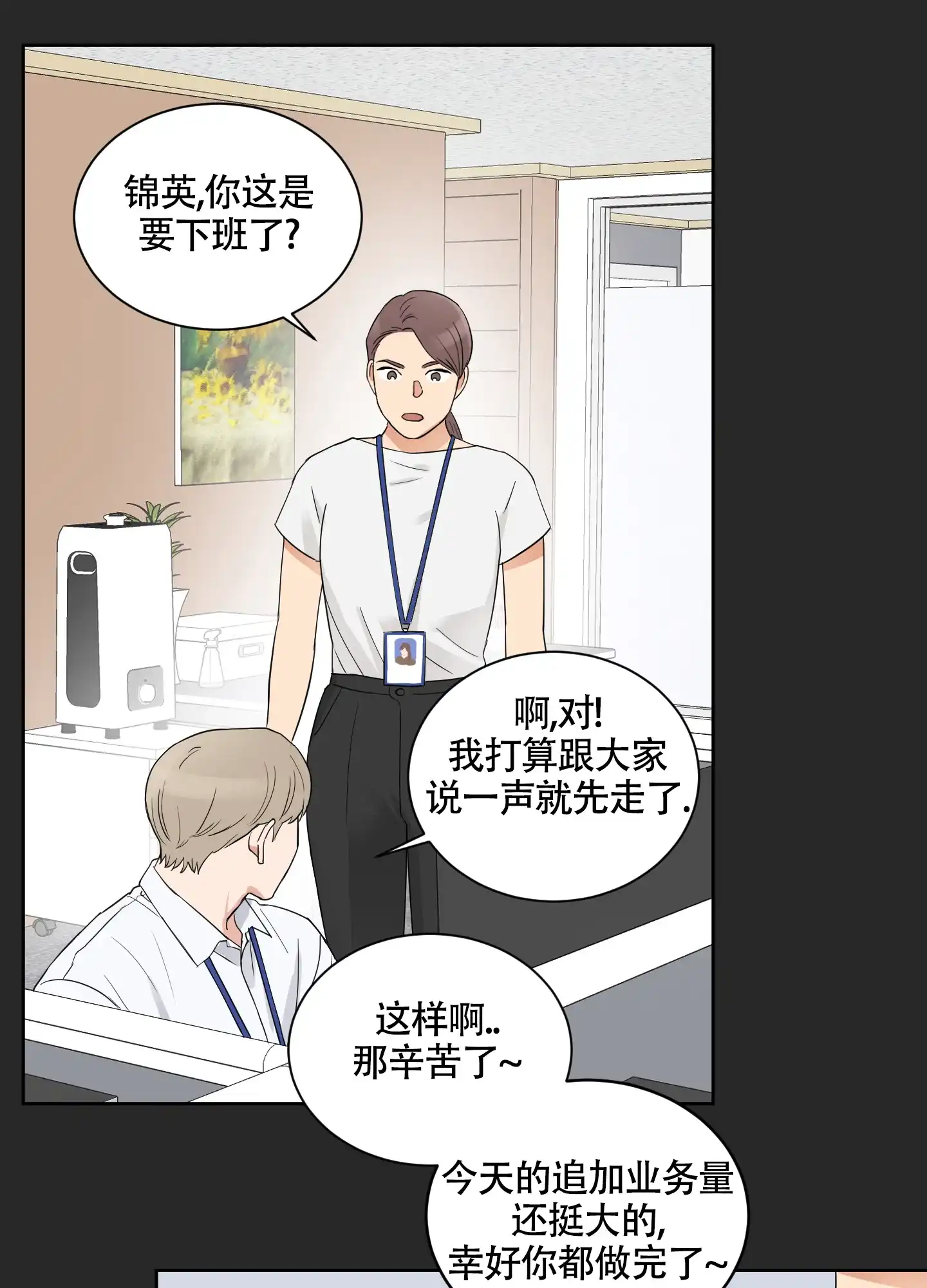《婚礼的备选项》第7话 第17页