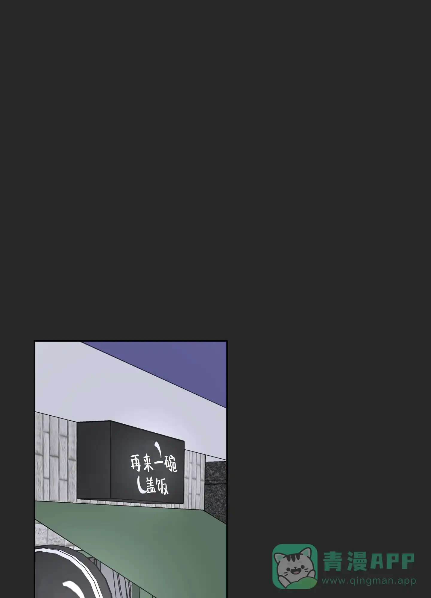《婚礼的备选项》第7话 第1页