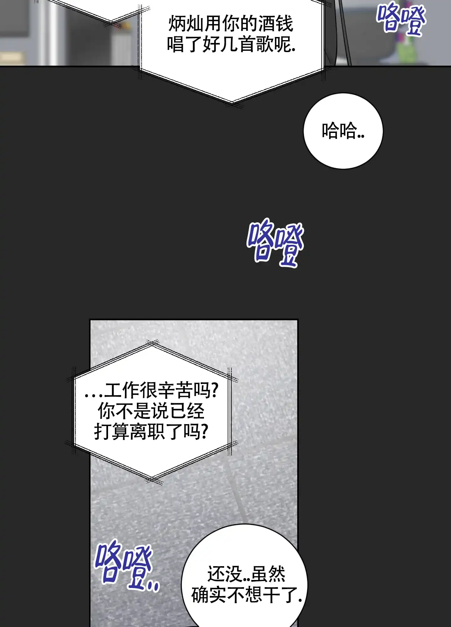 《婚礼的备选项》第7话 第23页