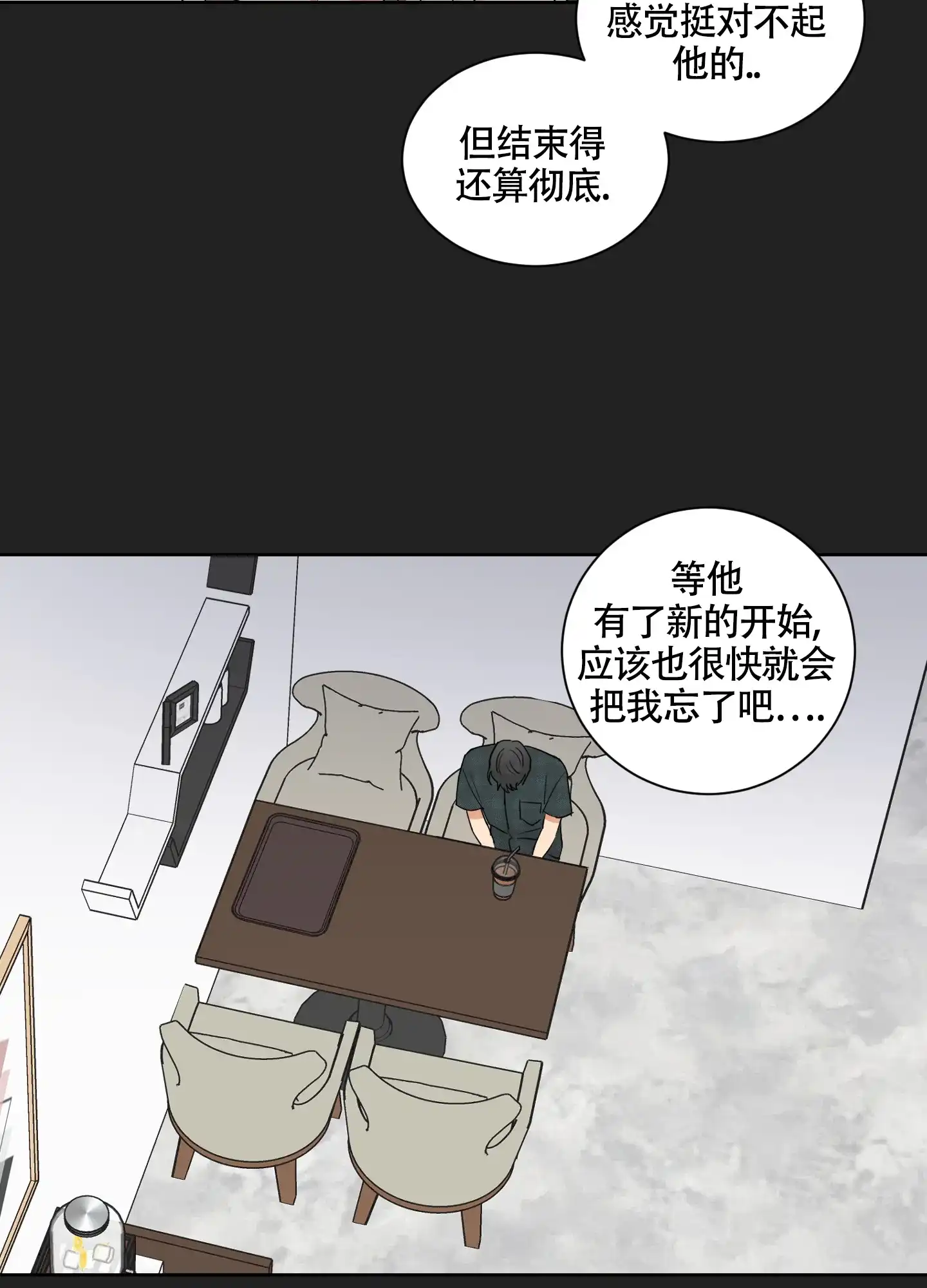 《婚礼的备选项》第9话 第5页