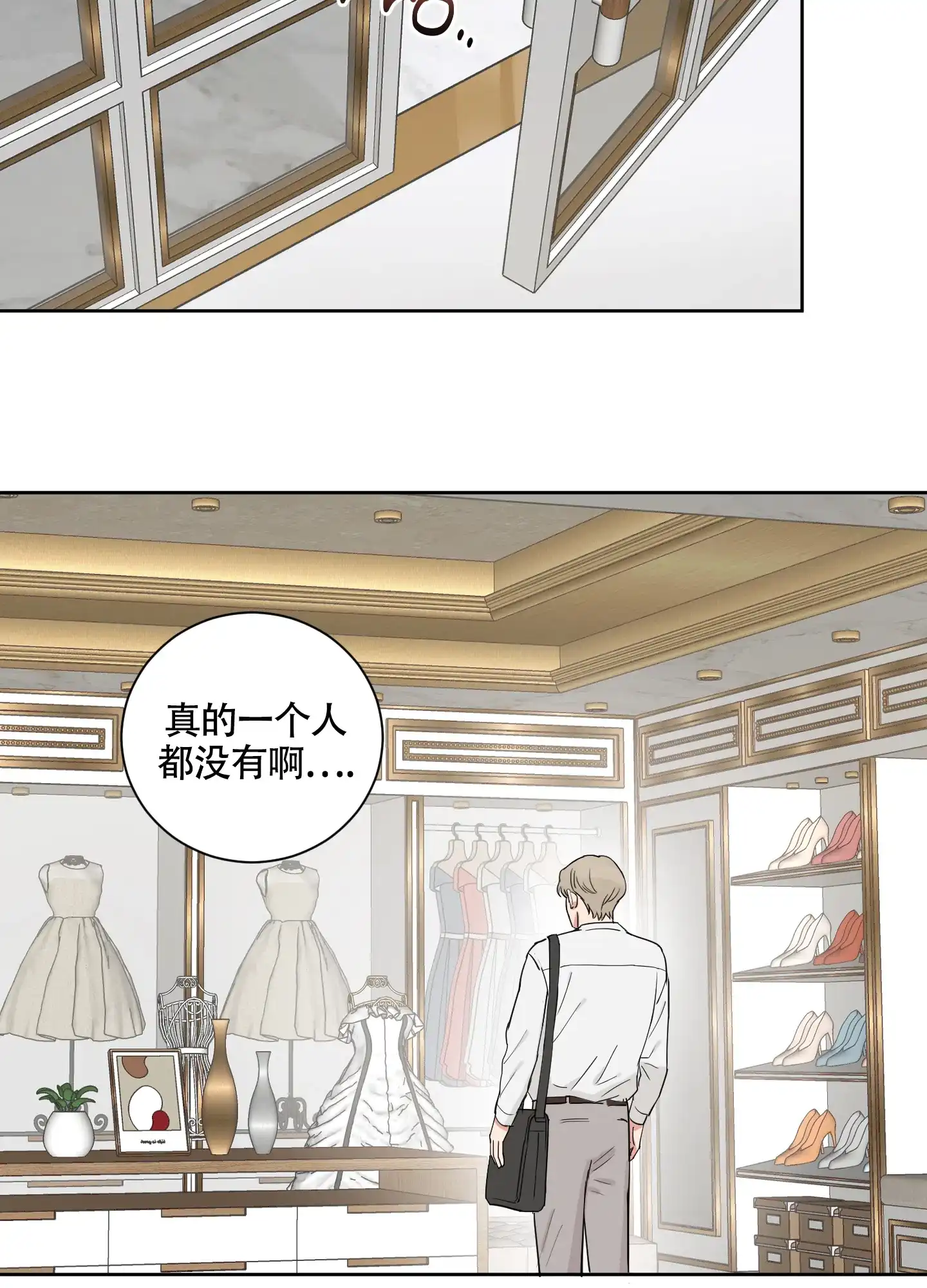 《婚礼的备选项》第9话 第25页