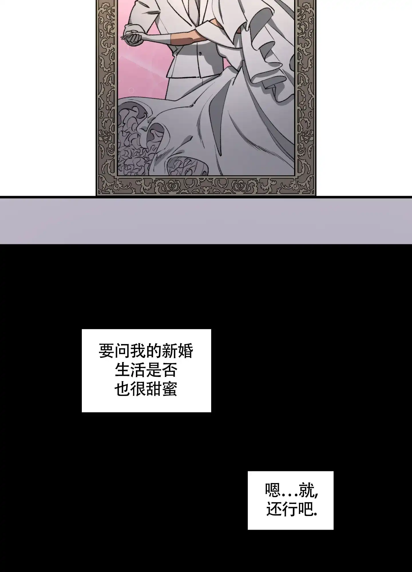 《混乱关系》第1话 第2页