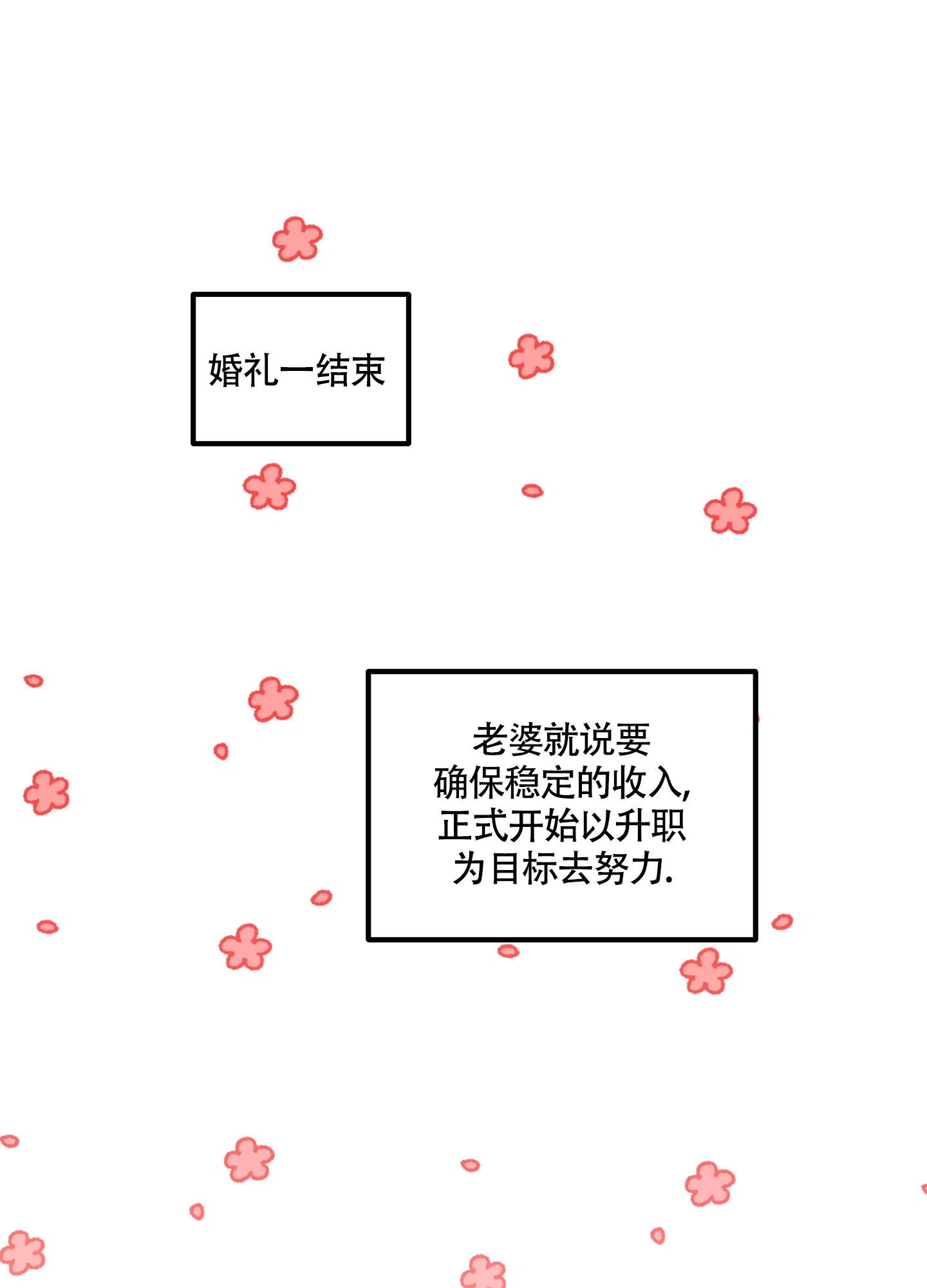 《混乱关系》第1话 第9页