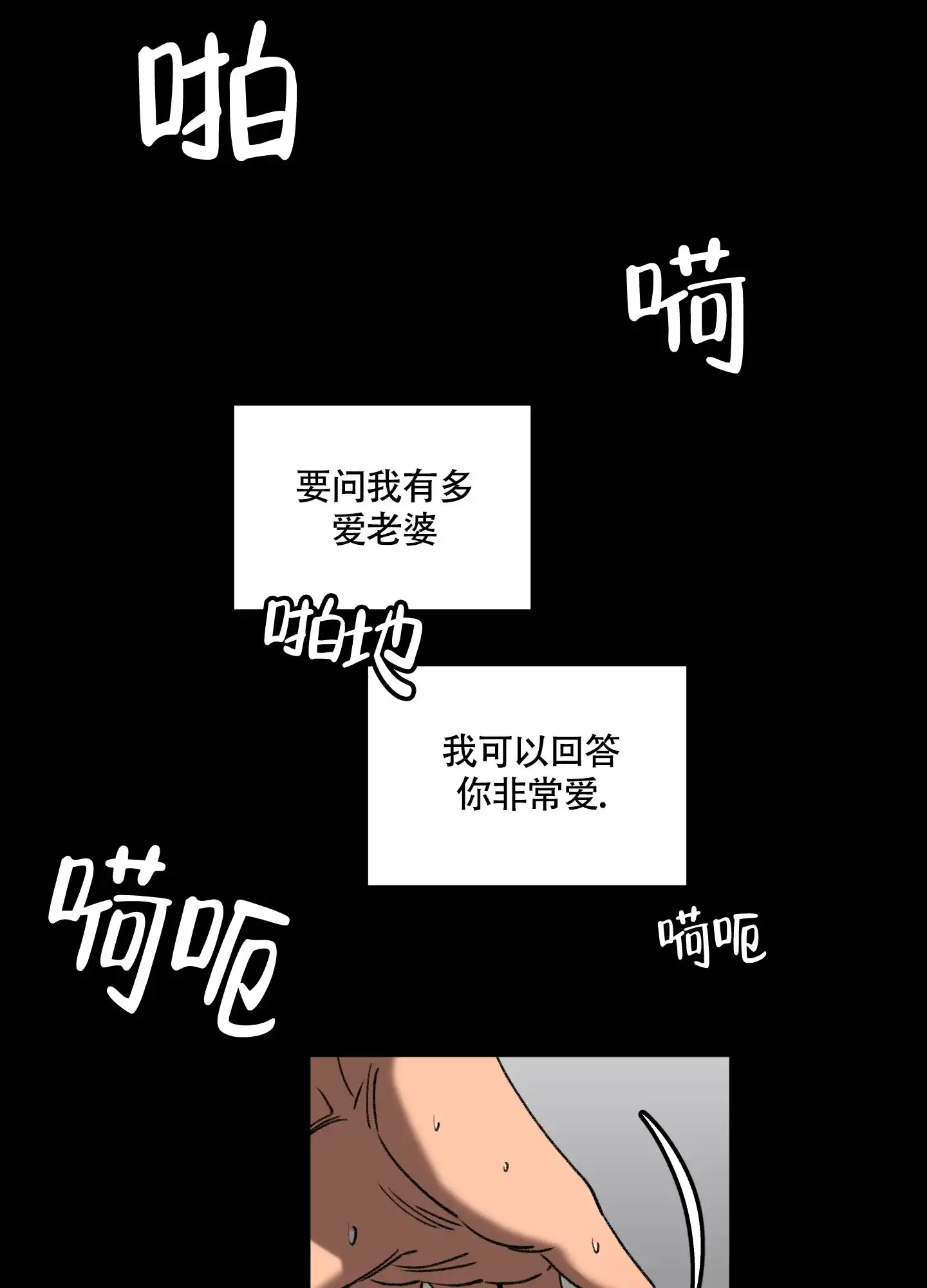 《混乱关系》第1话 第3页