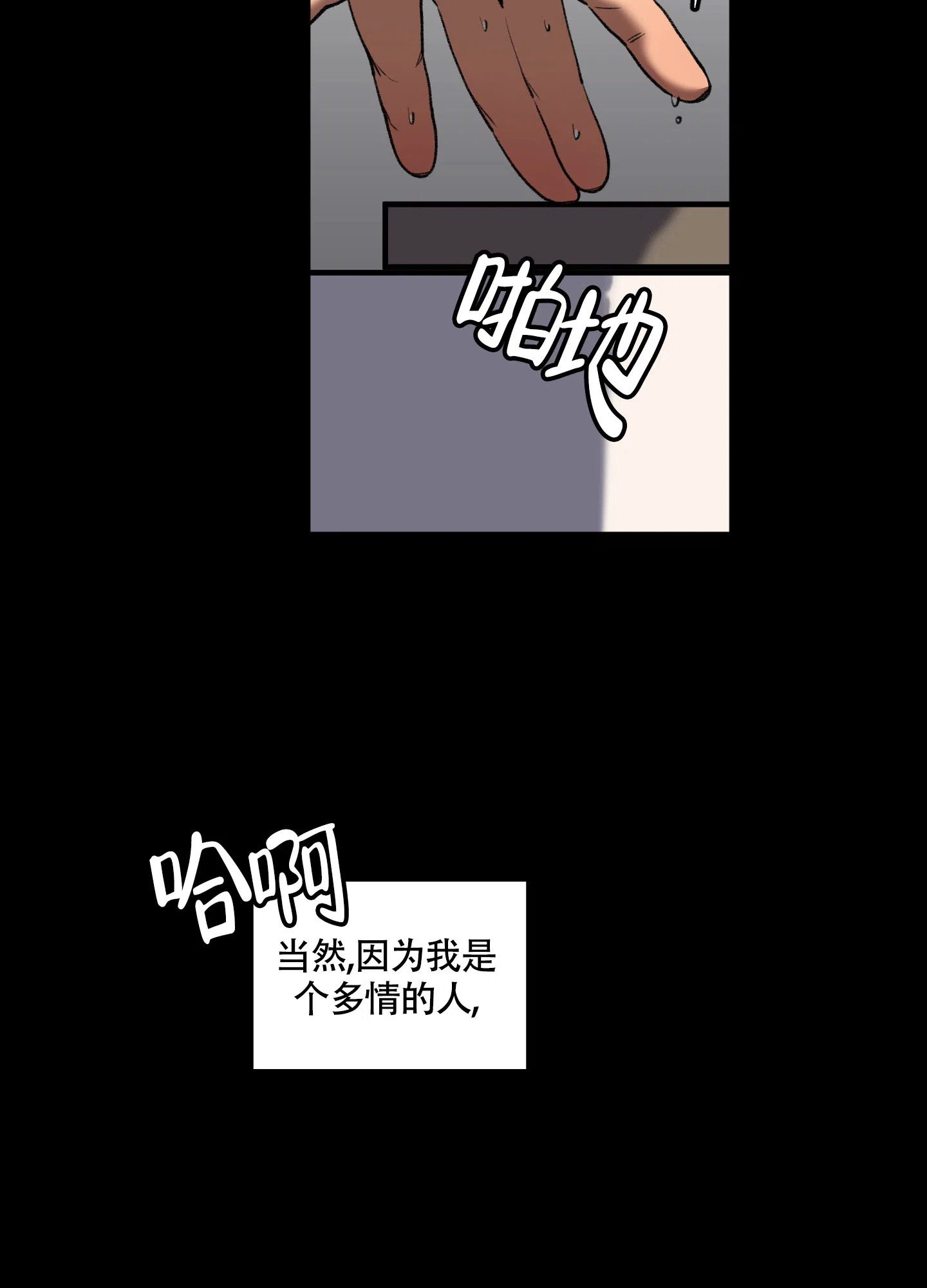 《混乱关系》第1话 第4页