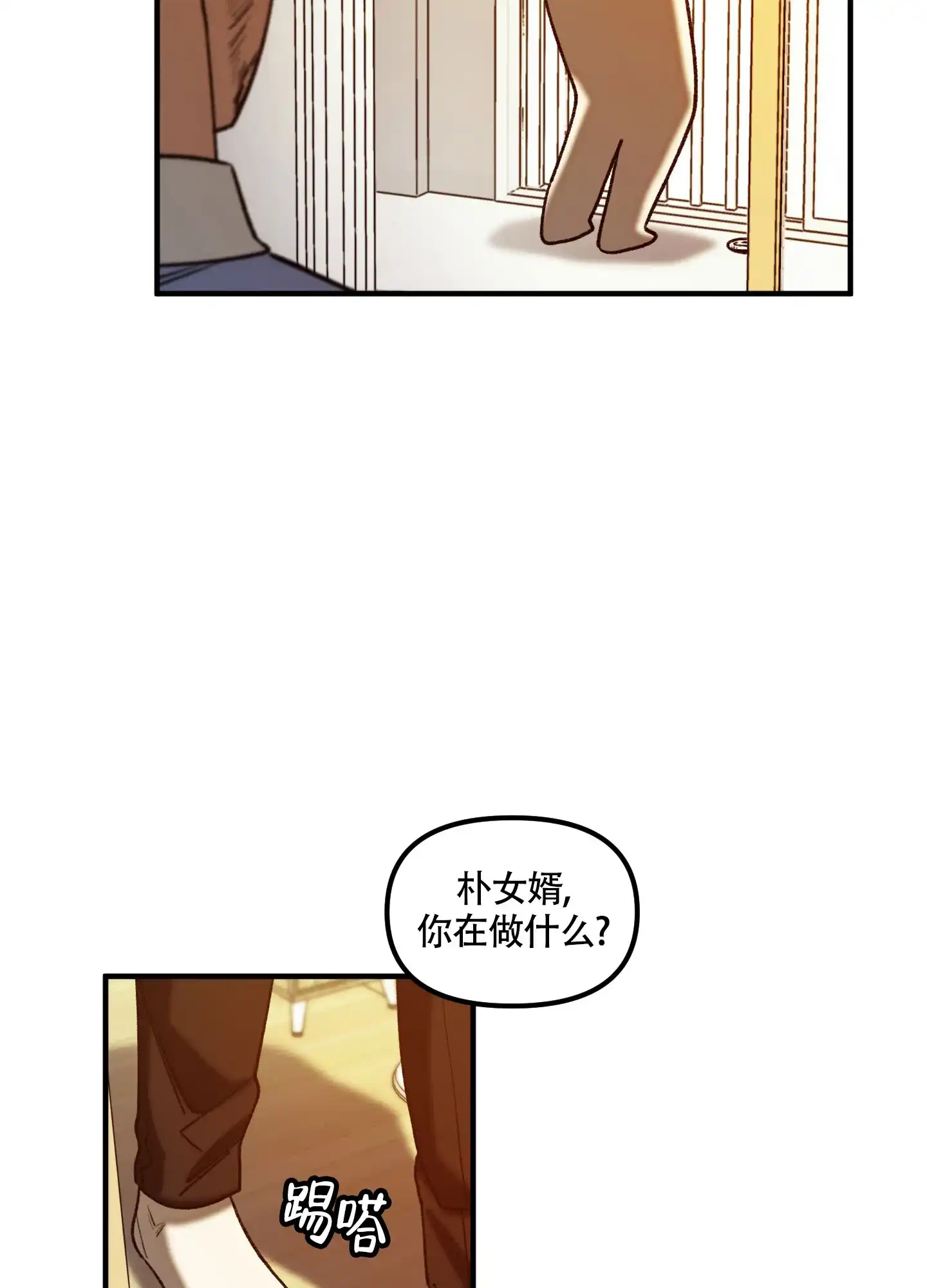 《混乱关系》第1话 第19页