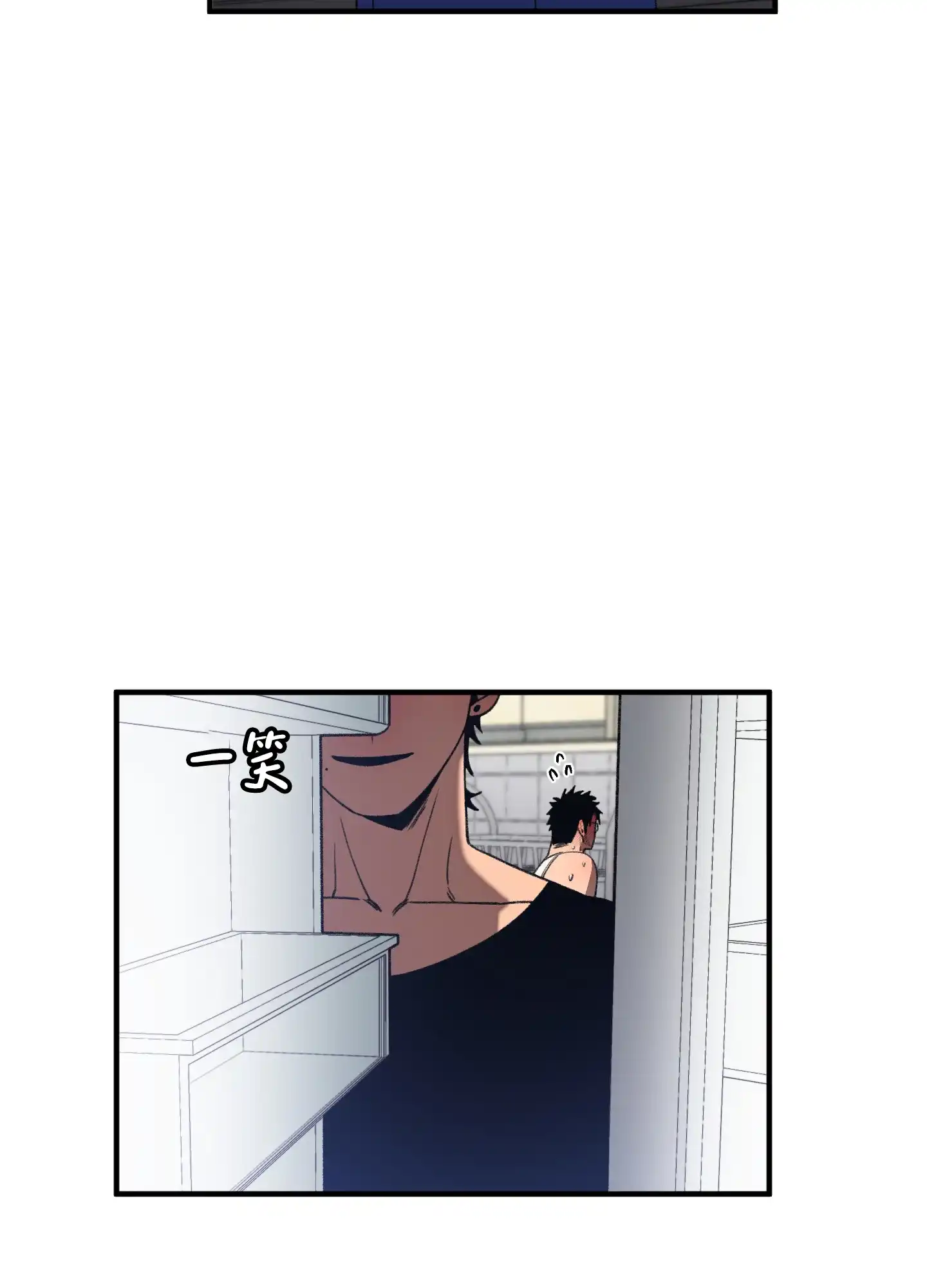 《混乱关系》第4话 第24页