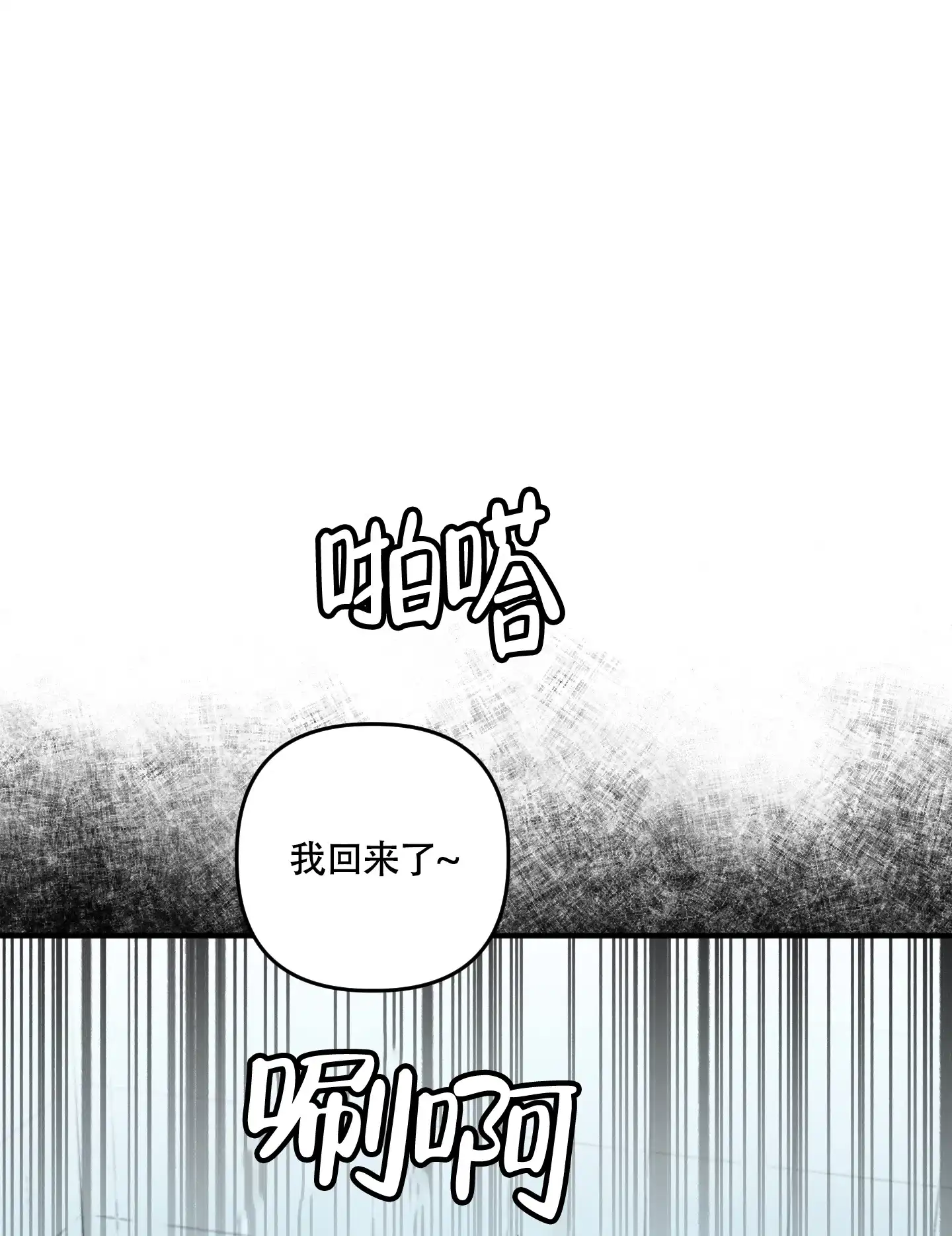《混乱关系》第5话 第17页