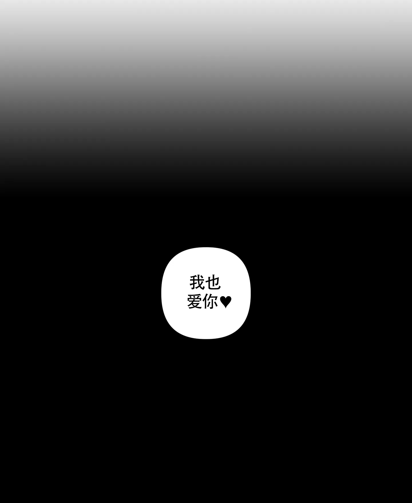《混乱关系》第6话 第27页