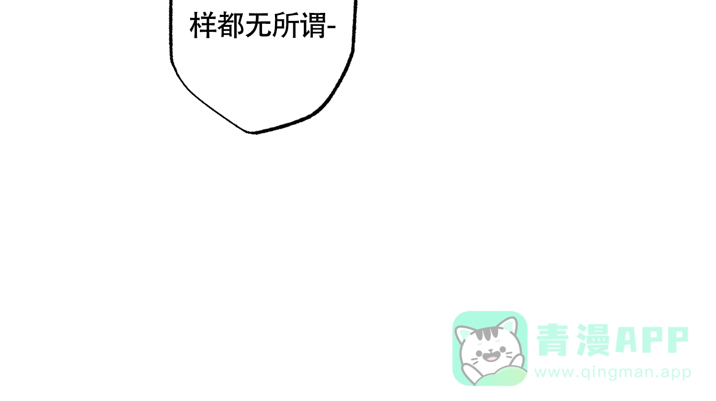 《混乱关系》第6话 第6页