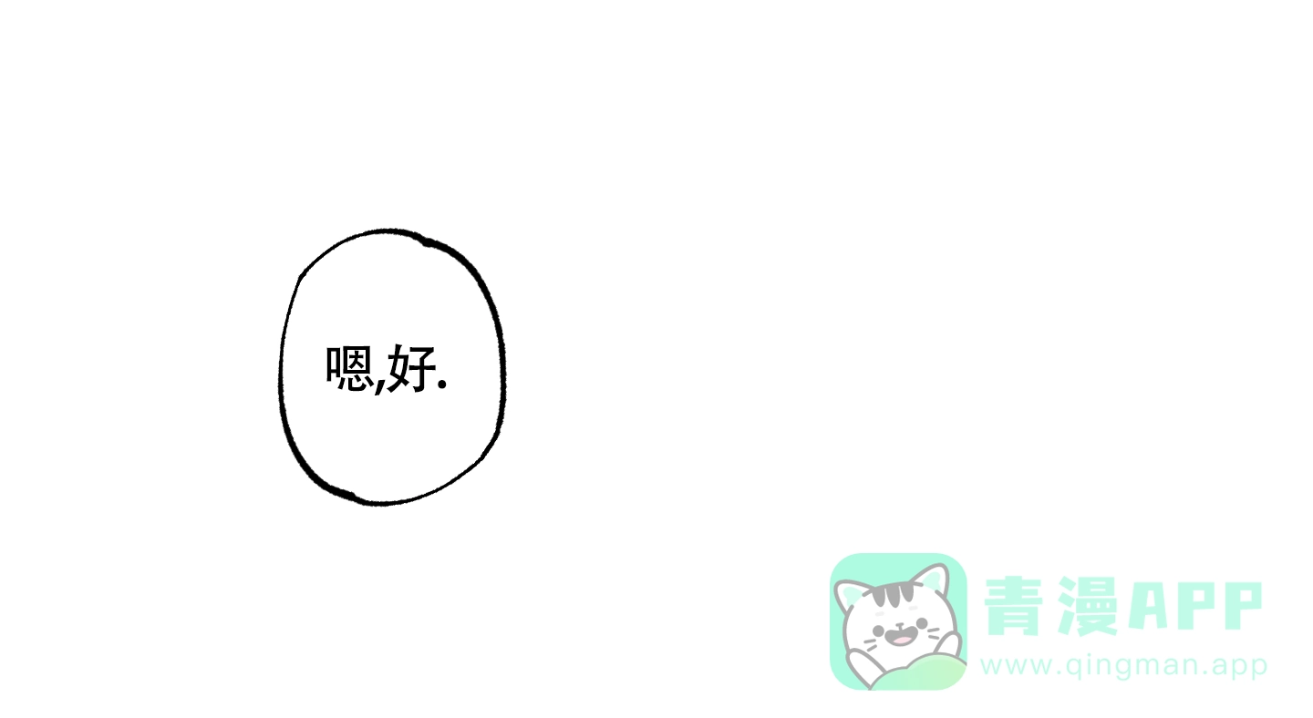 《混乱关系》第6话 第26页