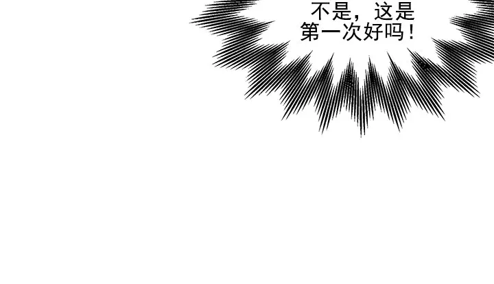 《混乱欲望》第11话 第13页
