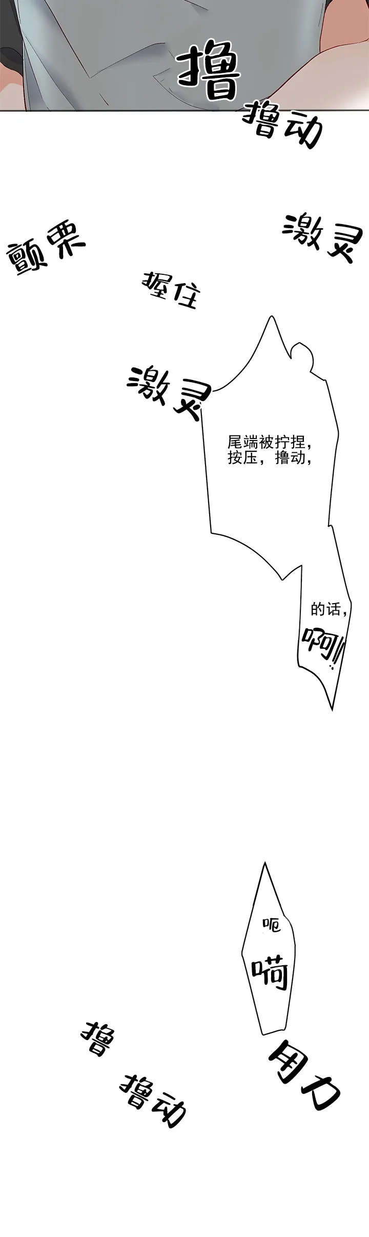 《混乱欲望》第11话 第15页