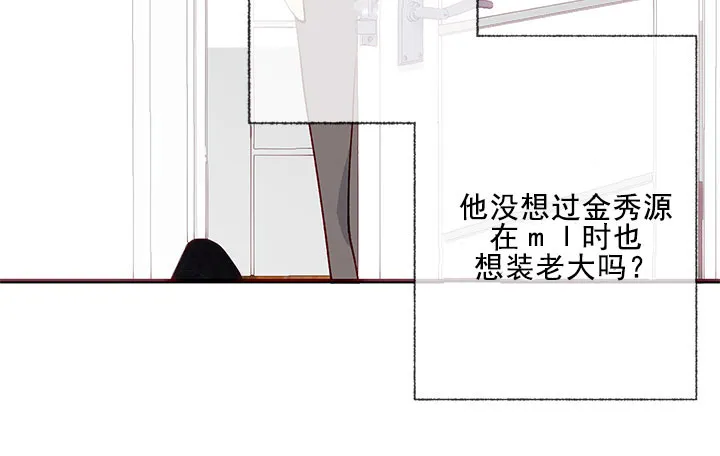 《混乱欲望》第12话 第20页